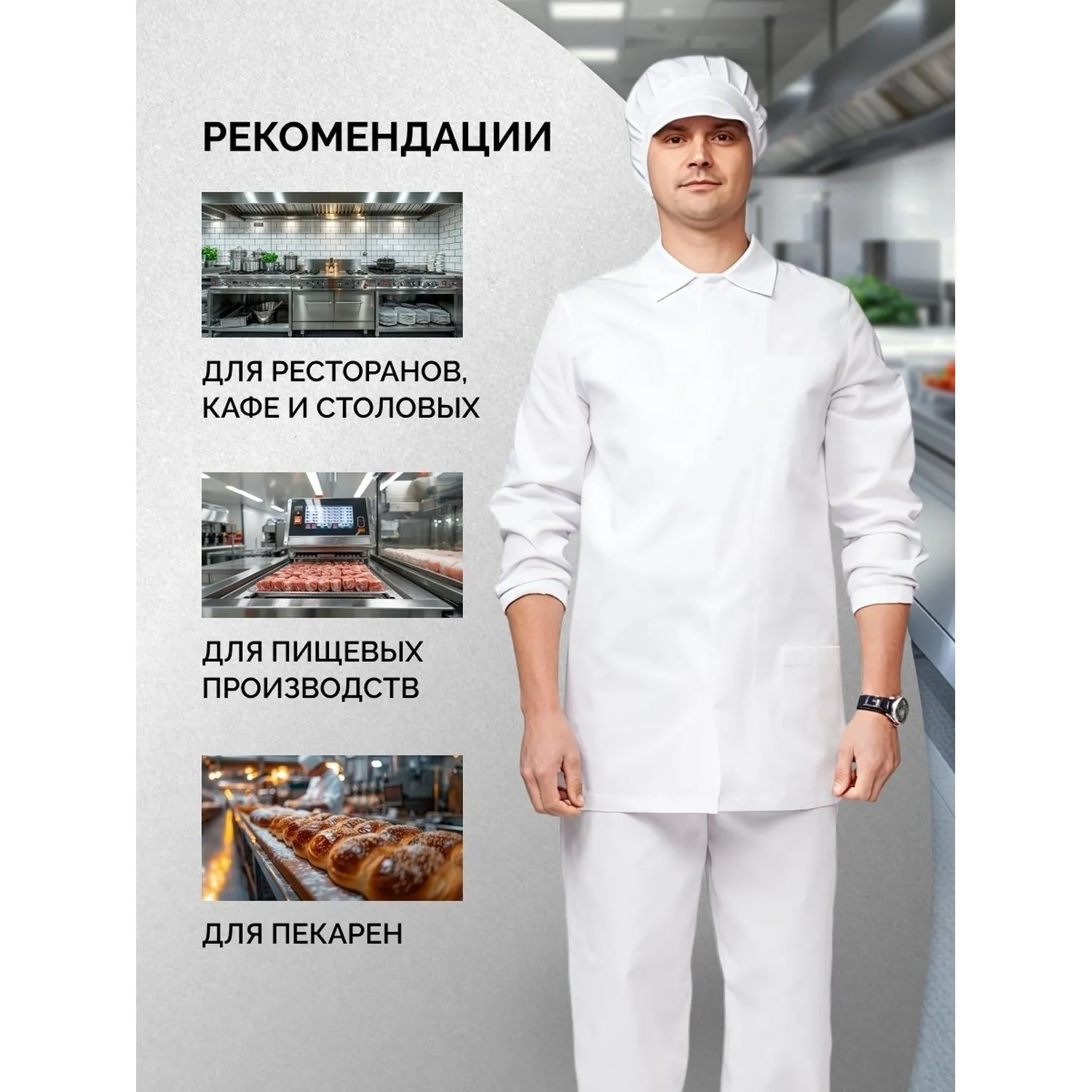 Куртка для пищевого производства муж. у17-КУ (р.44-46) р.170-176 - фото 4