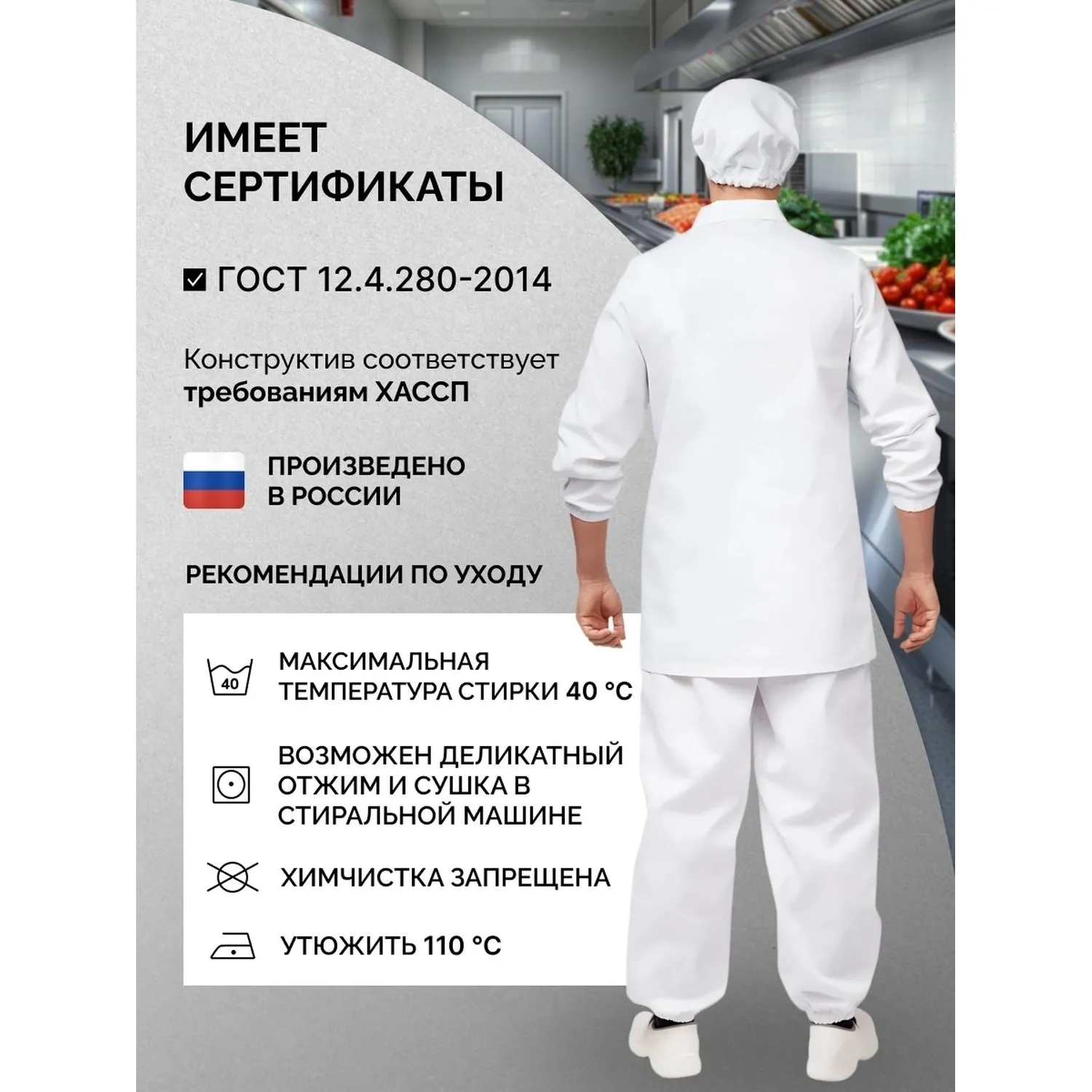 Куртка для пищевого производства муж. у17-КУ (р.44-46) р.170-176 - фото 5