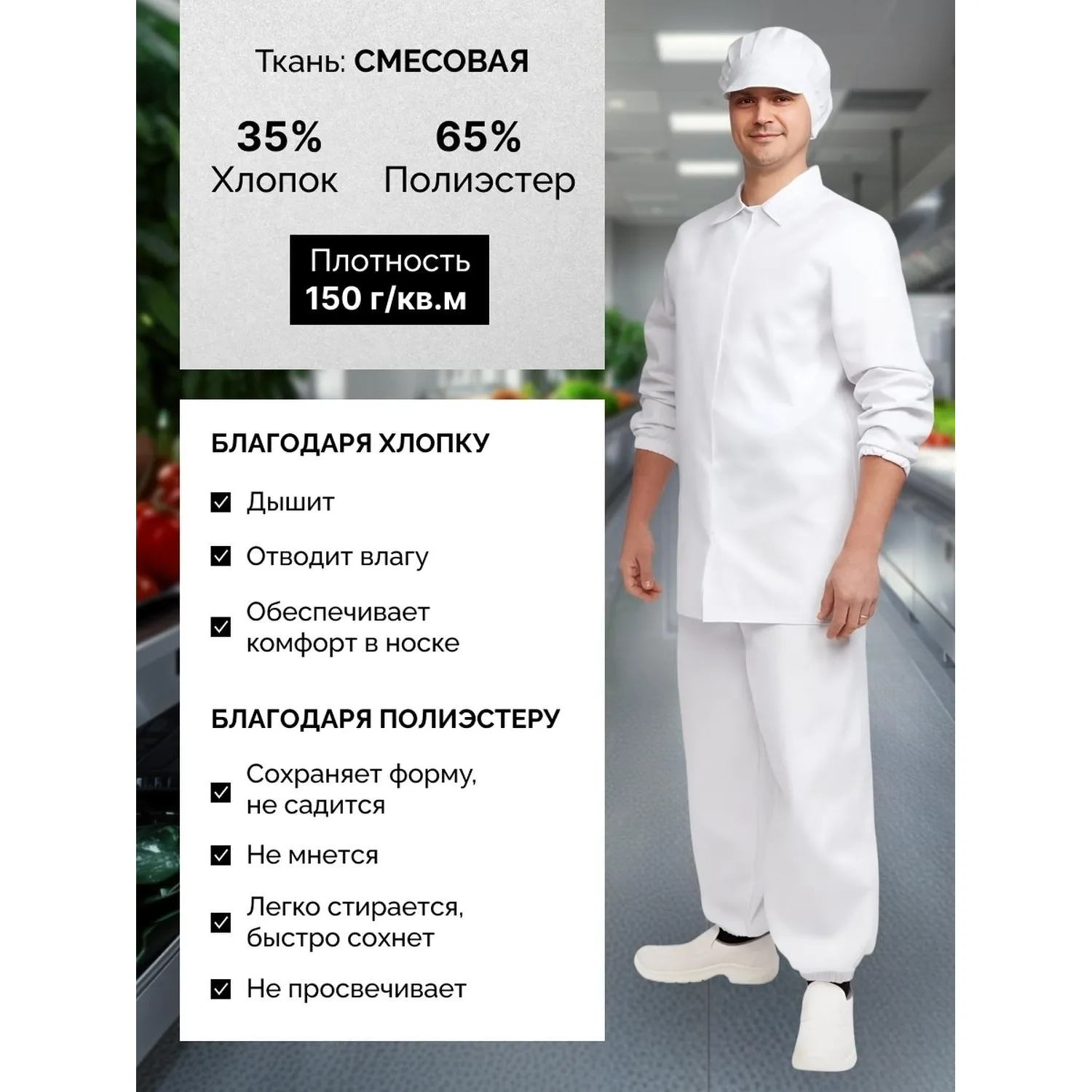 Куртка для пищевого производства муж. у17-КУ (р.52-54) р.170-176 - фото 2