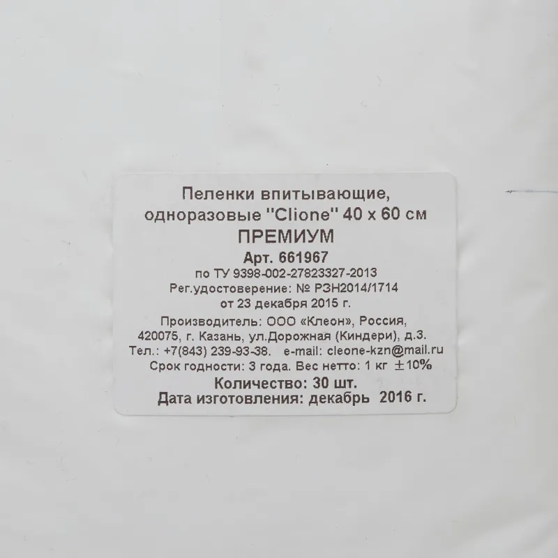 Пелёнка впитывающая 60х40см, ПРЕМИУМ 30шт/уп - фото 3