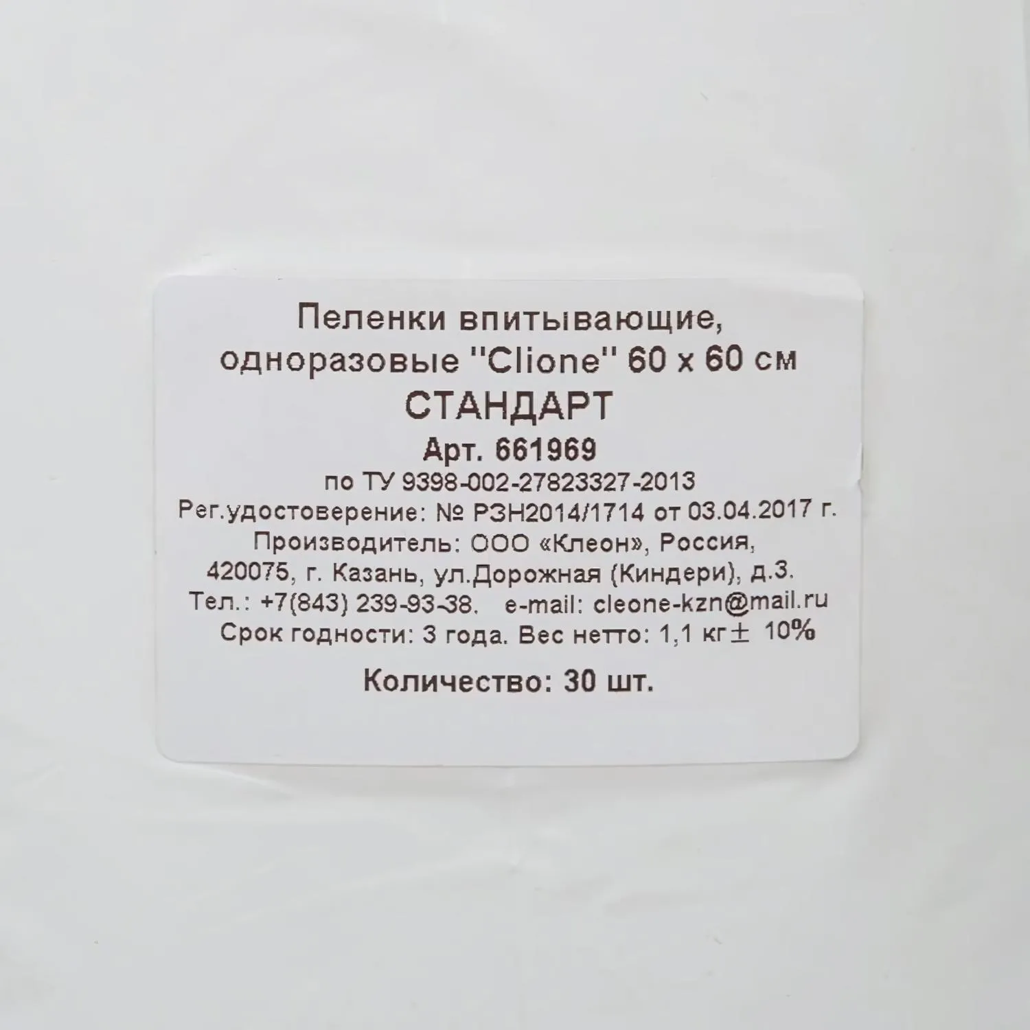 Пелёнка впитывающая 60х60см, СТАНДАРТ 30шт/уп - фото 3