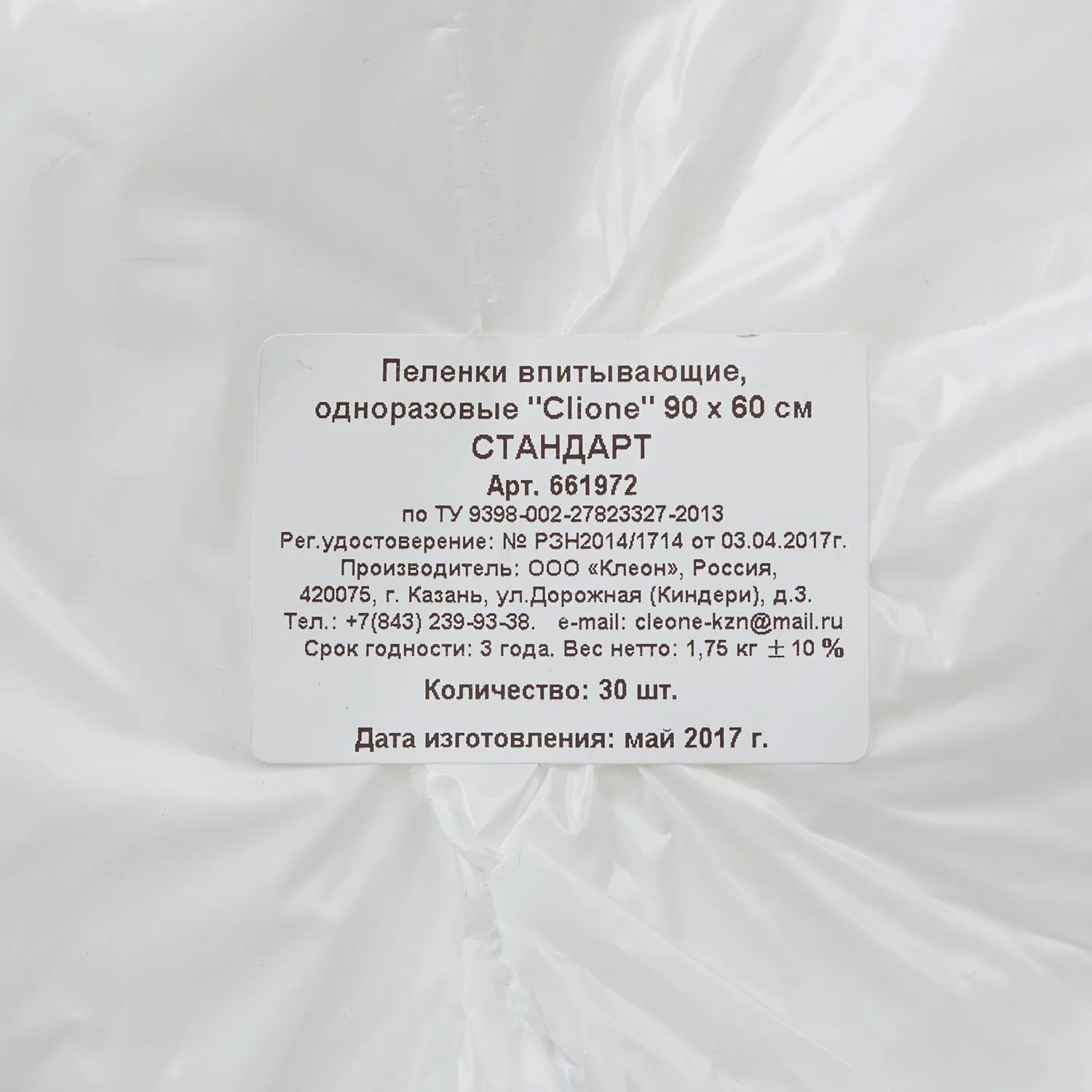 Пелёнка впитывающая 60х90см, СТАНДАРТ 30шт/уп - фото 3