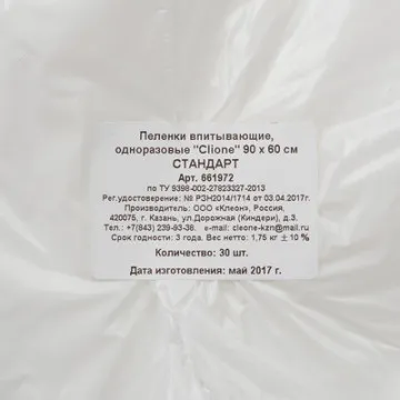 Пелёнка впитывающая 60х90см, СТАНДАРТ 30шт/уп - фото 1
