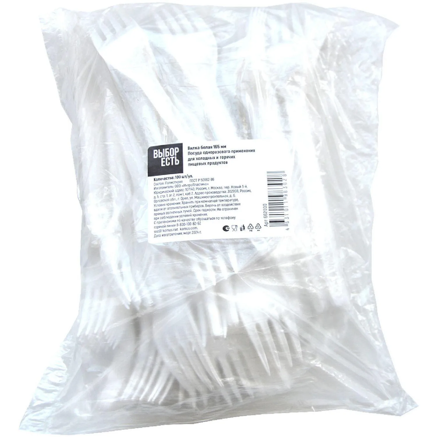 Вилка одноразовая 165мм, бел., Выбор есть ПС 100шт/уп Вилка одноразовая 165мм, бел., Выбор есть ПС 100шт/уп - фото 3