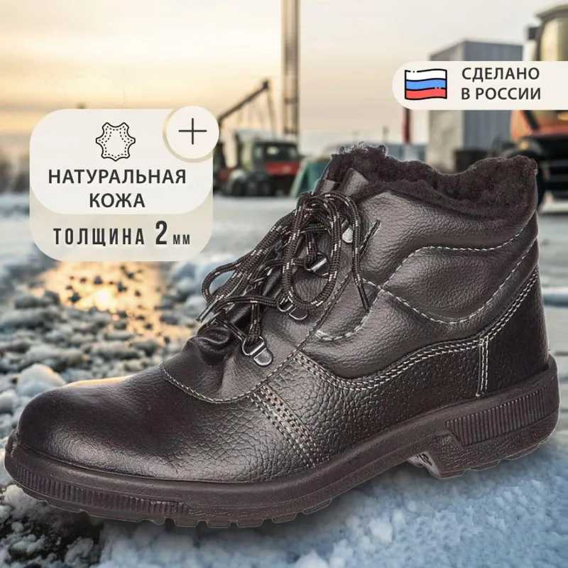 Ботинки Профи утепл. (р.42) (мод. 51) - фото 2