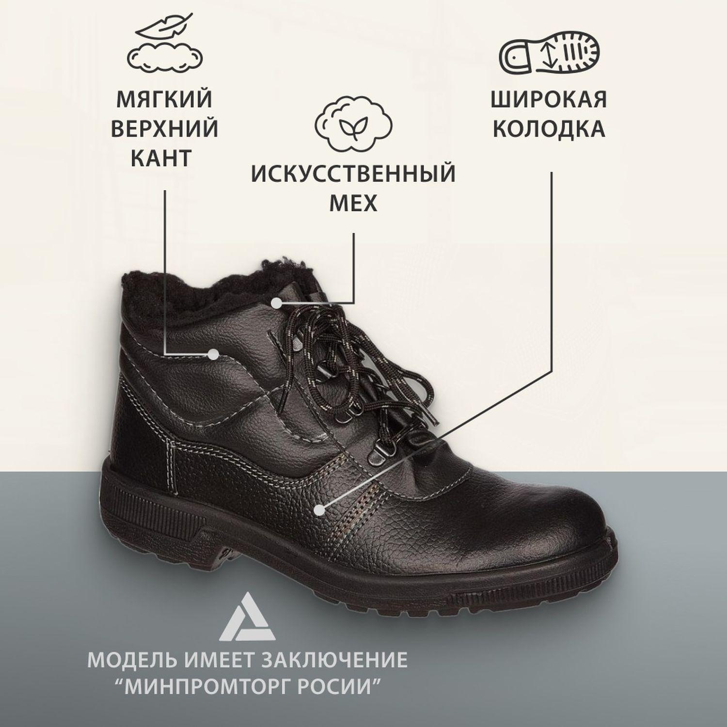 Ботинки Профи утепл. (р.44) (мод. 51) - фото 3