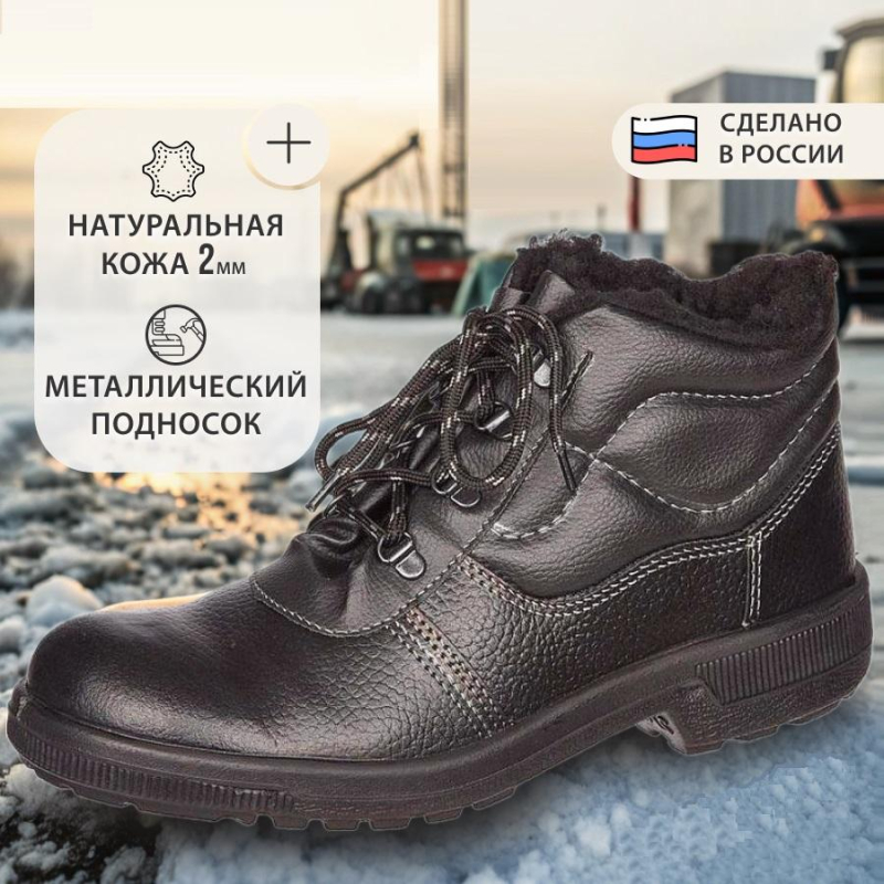 Ботинки Профи с мет/поднос утепл. (р.47) (мод. 51) - фото 3