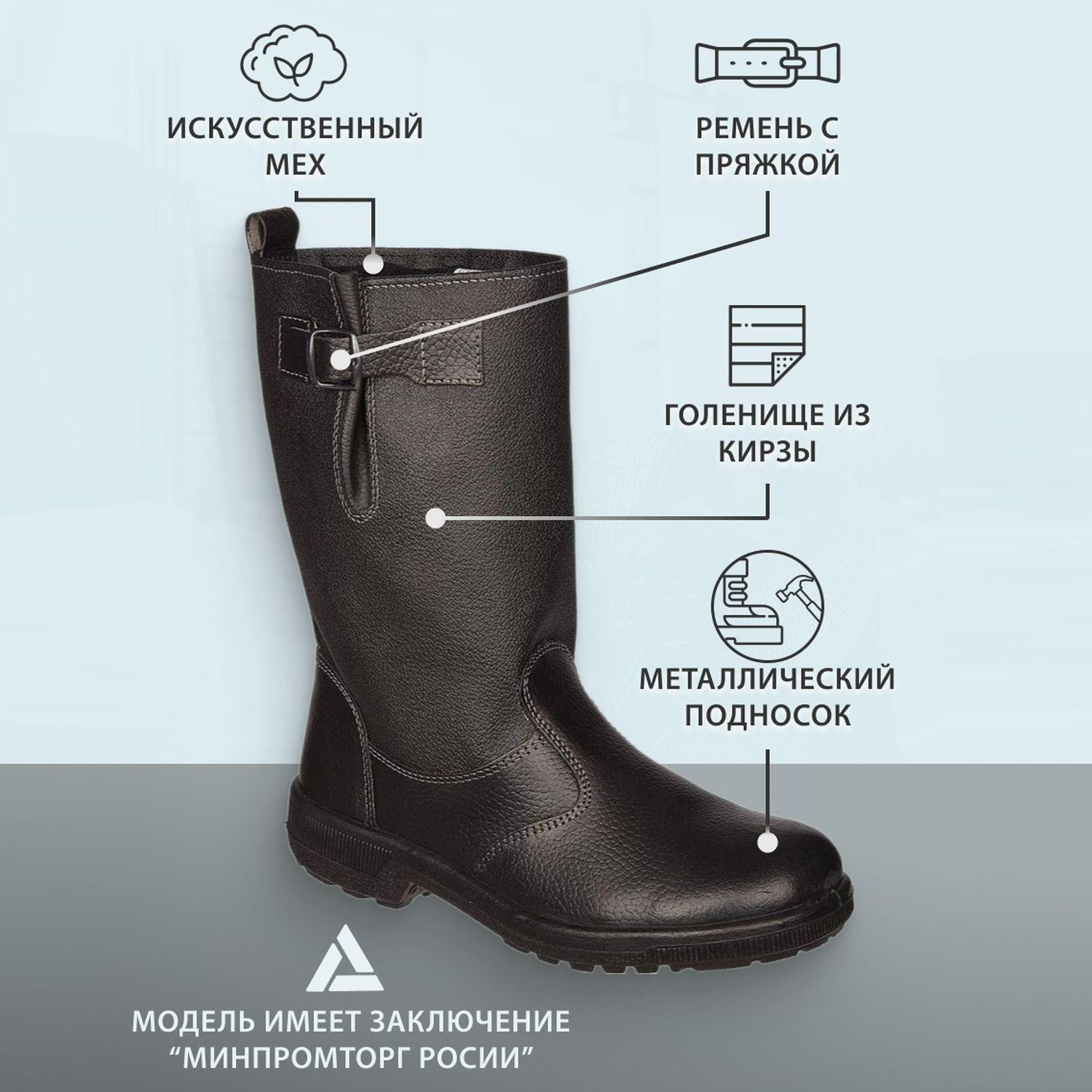 Сапоги Профи с мет/поднос утепл. (р.39) (мод. 50МПИ) - фото 3