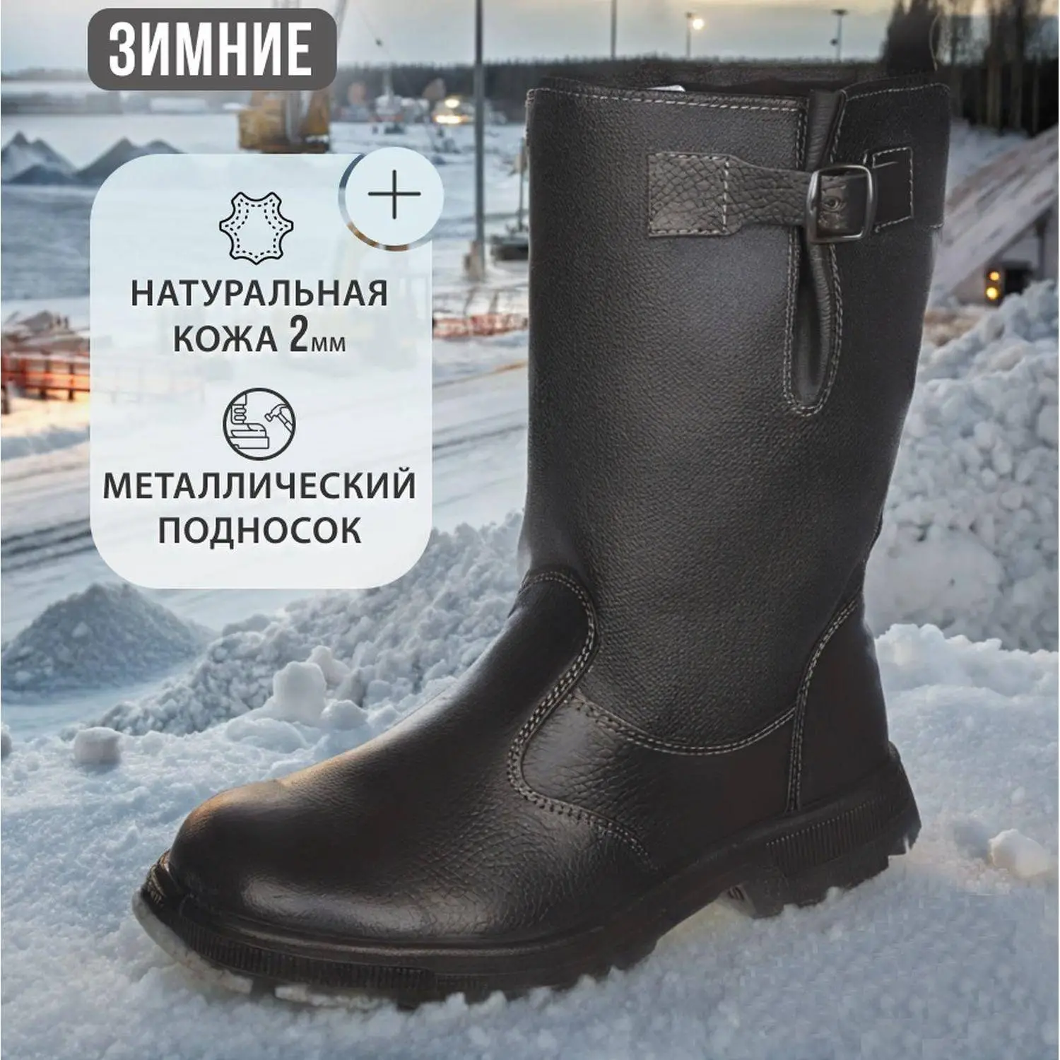 Сапоги Профи с мет/поднос утепл. (р.47) (мод. 50МПИ) - фото 2