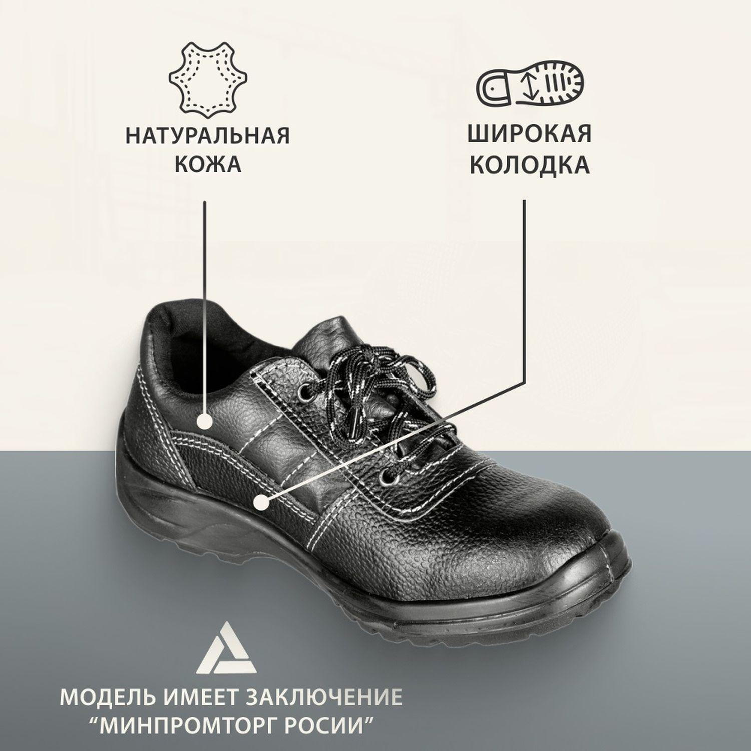 Полуботинки Профи с мет/поднос (р.43)  (мод. 53) - фото 2