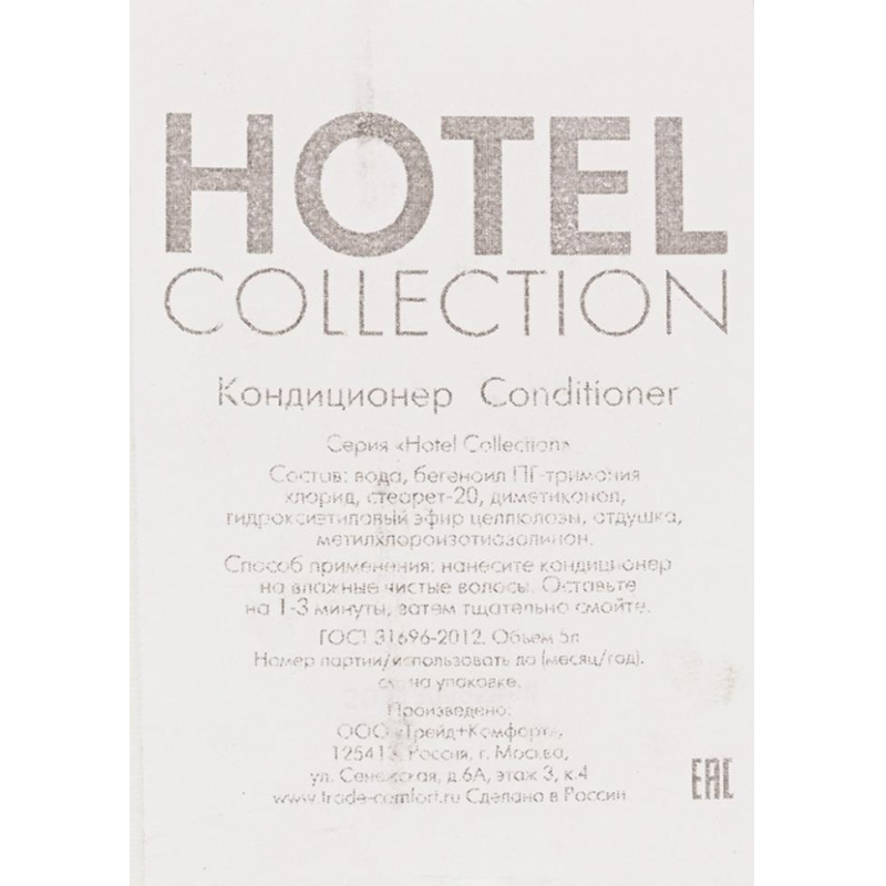 Кондиционер для волос HOTEL COLLECTION, канистра 5000 мл - фото 2