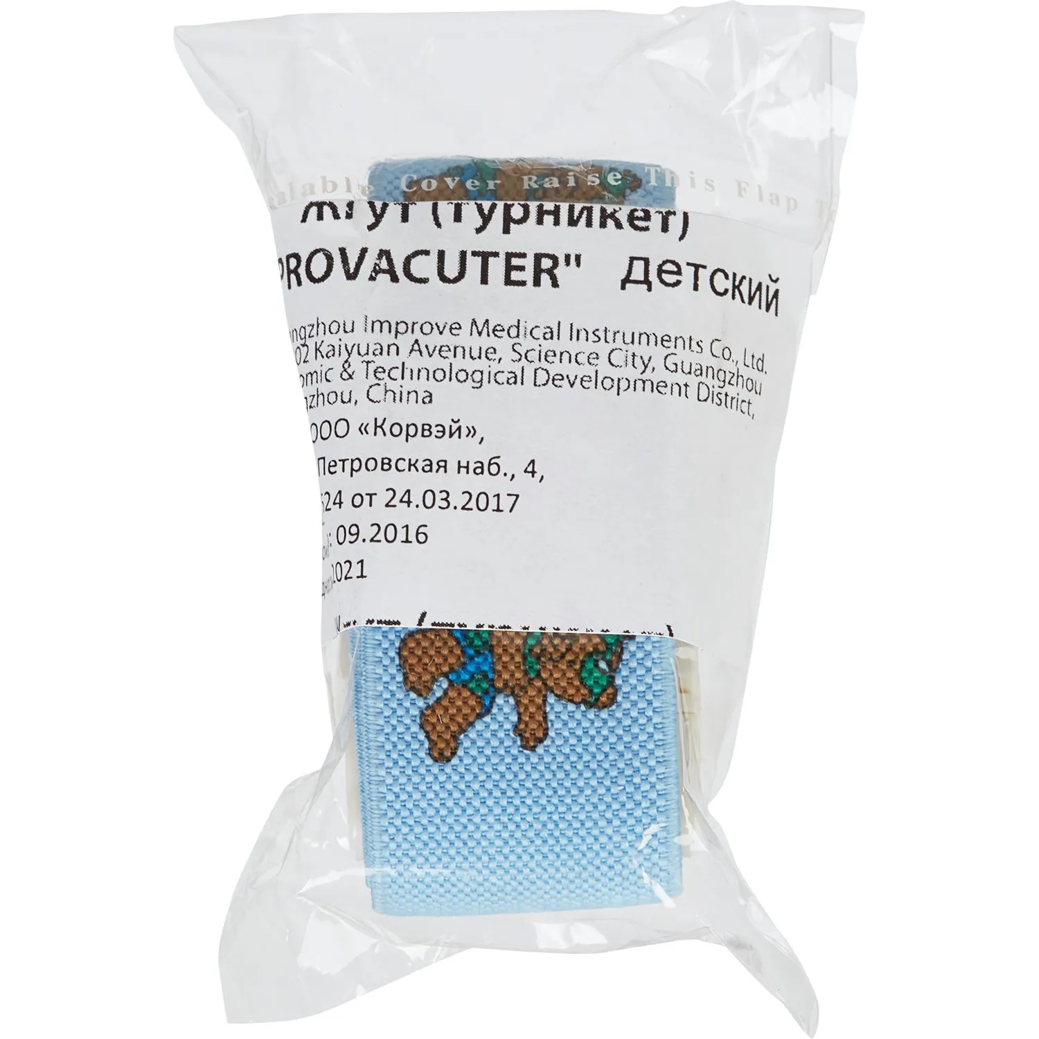 Жгут детский многораз. 35х2,5 см Improvacuter 50 шт/уп - фото 9