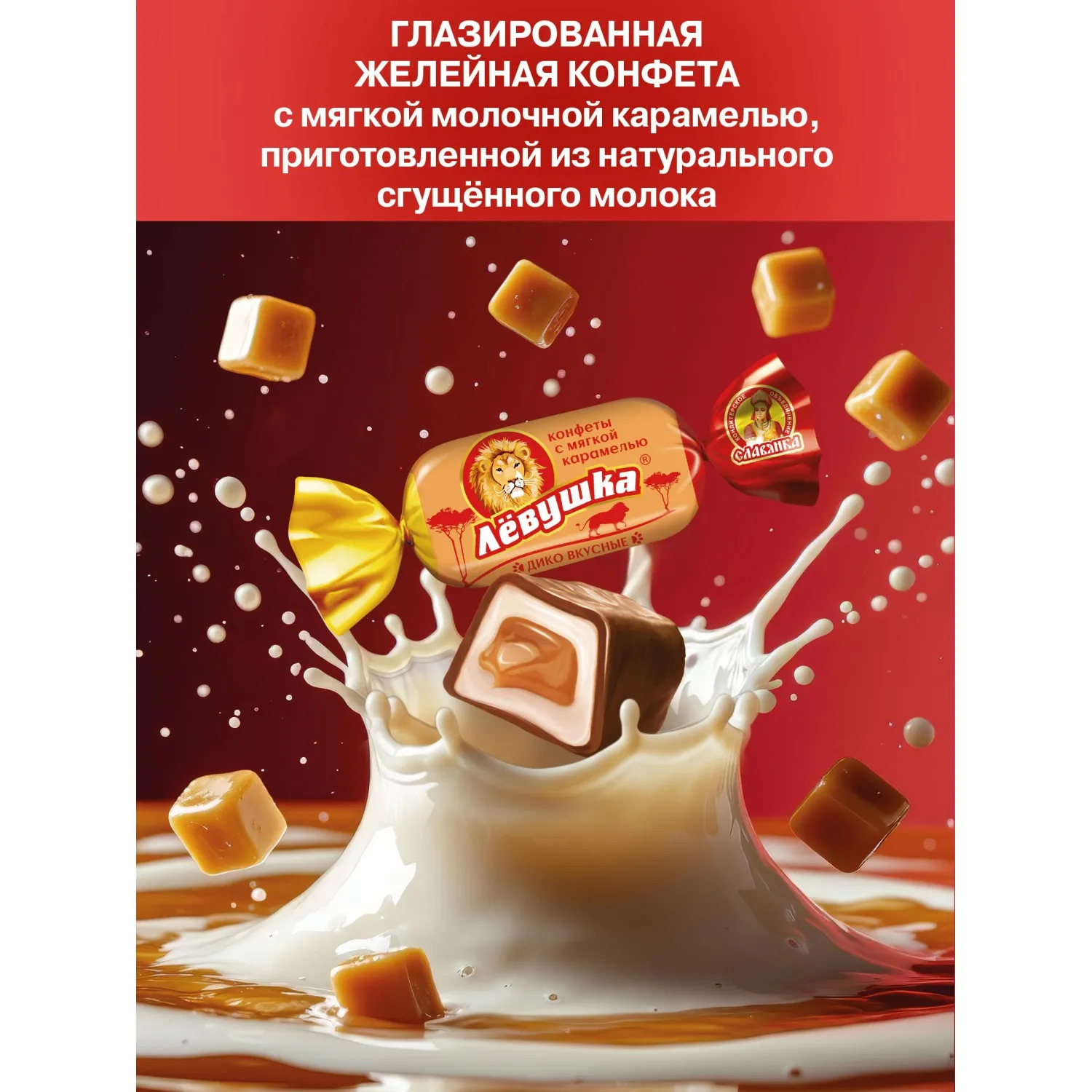 Конфеты шоколадные Левушка, 1 кг - фото 4
