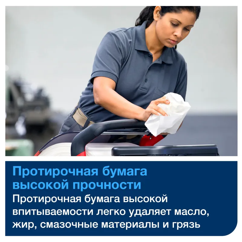 Бумага протирочная Tork суперпрочная в рул.голуб.130080 - фото 12