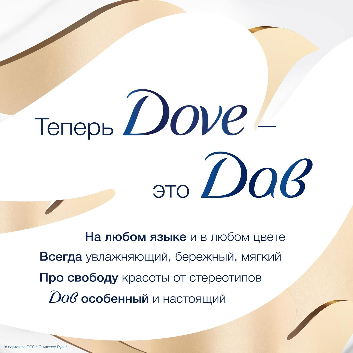 Крем-мыло ДАВ 500мл крем(мягкая упаковка) Крем-мыло ДАВ 500мл крем(мягкая упаковка) - фото 3