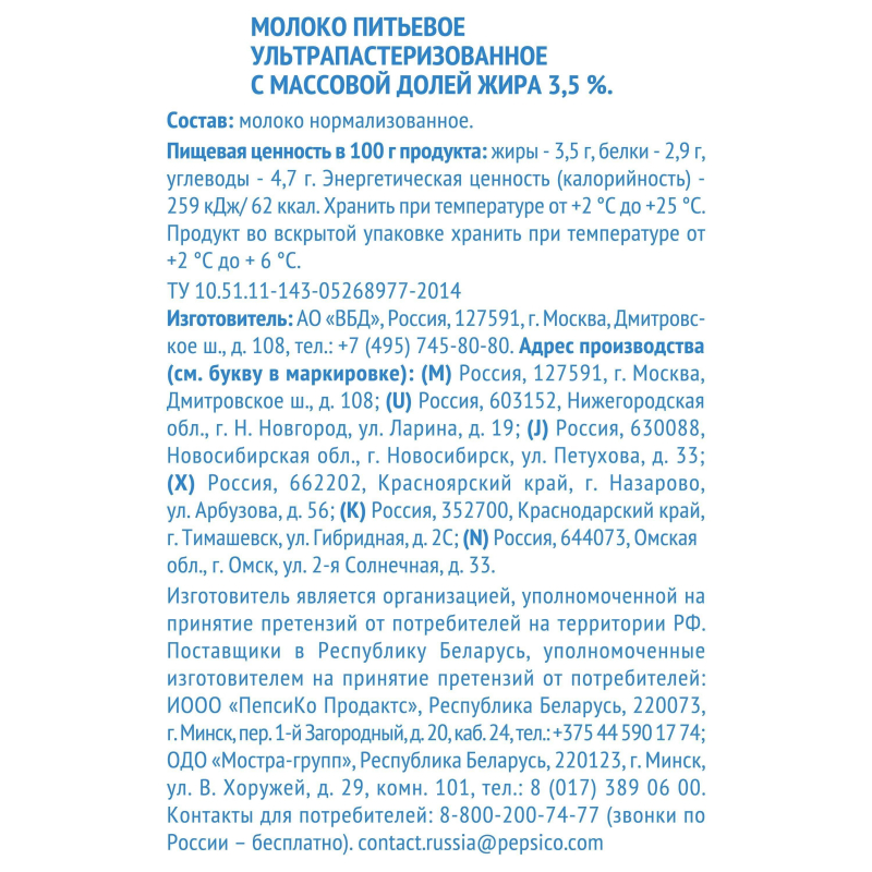 Молоко Домик в Деревне 3,5% 950г - фото 4