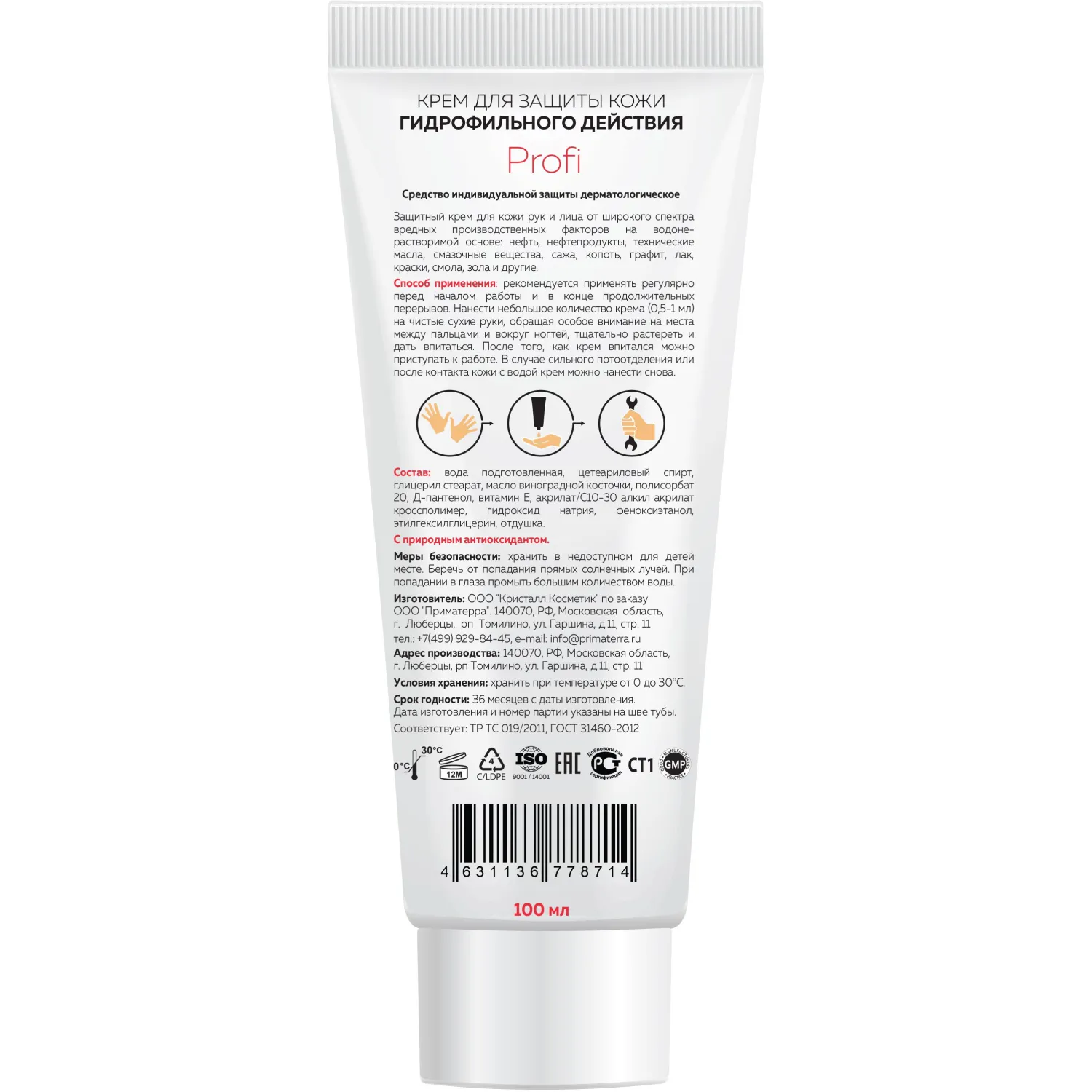 Крем защитный М SOLO Profi для рук гидрофильный 100 мл - фото 2