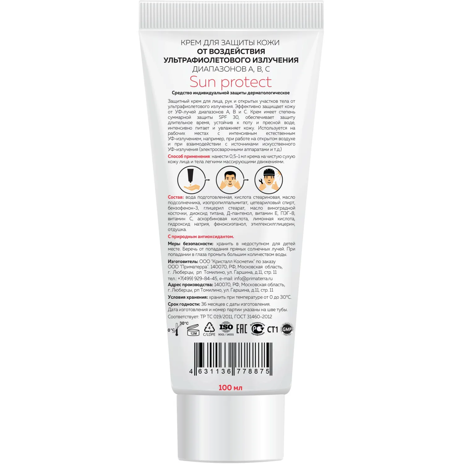 Крем защитный М SOLO Sun protect для лица и рук от УФ 100 мл Крем защитный М SOLO Sun protect для лица и рук от УФ 100 мл - фото 2