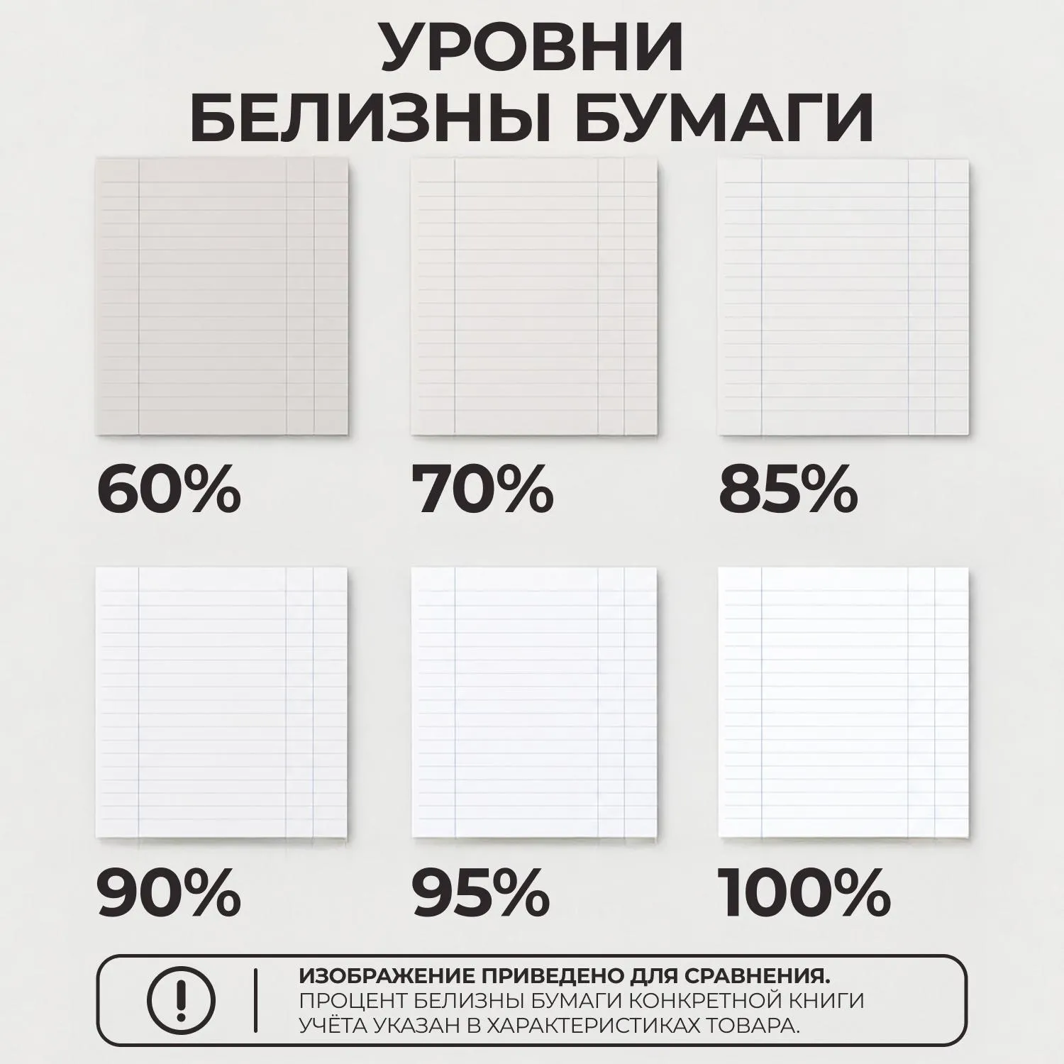 Книга учета Attache 96л. в линейку офсет  обл.плотн. картон - фото 7