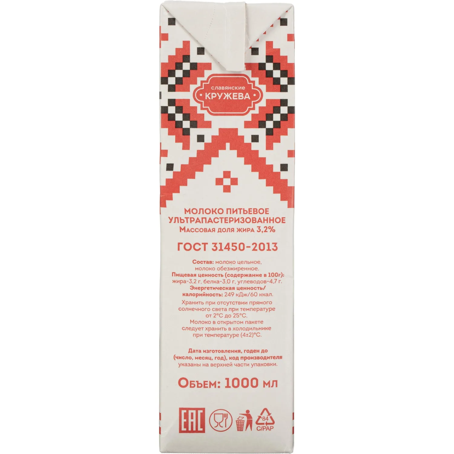 Молоко Славянские кружева 3.2% ультрапастер. 1 л - фото 2