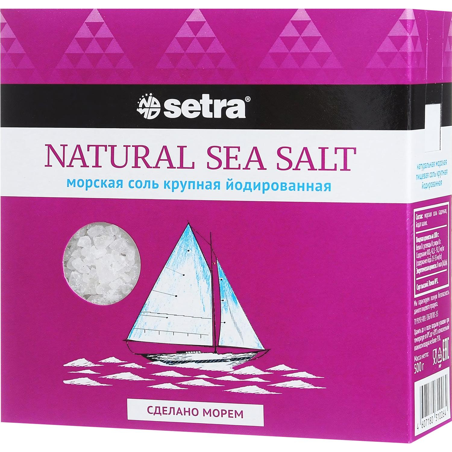 Соль Setra морская натуральная крупная йодированная 500гр - фото 1