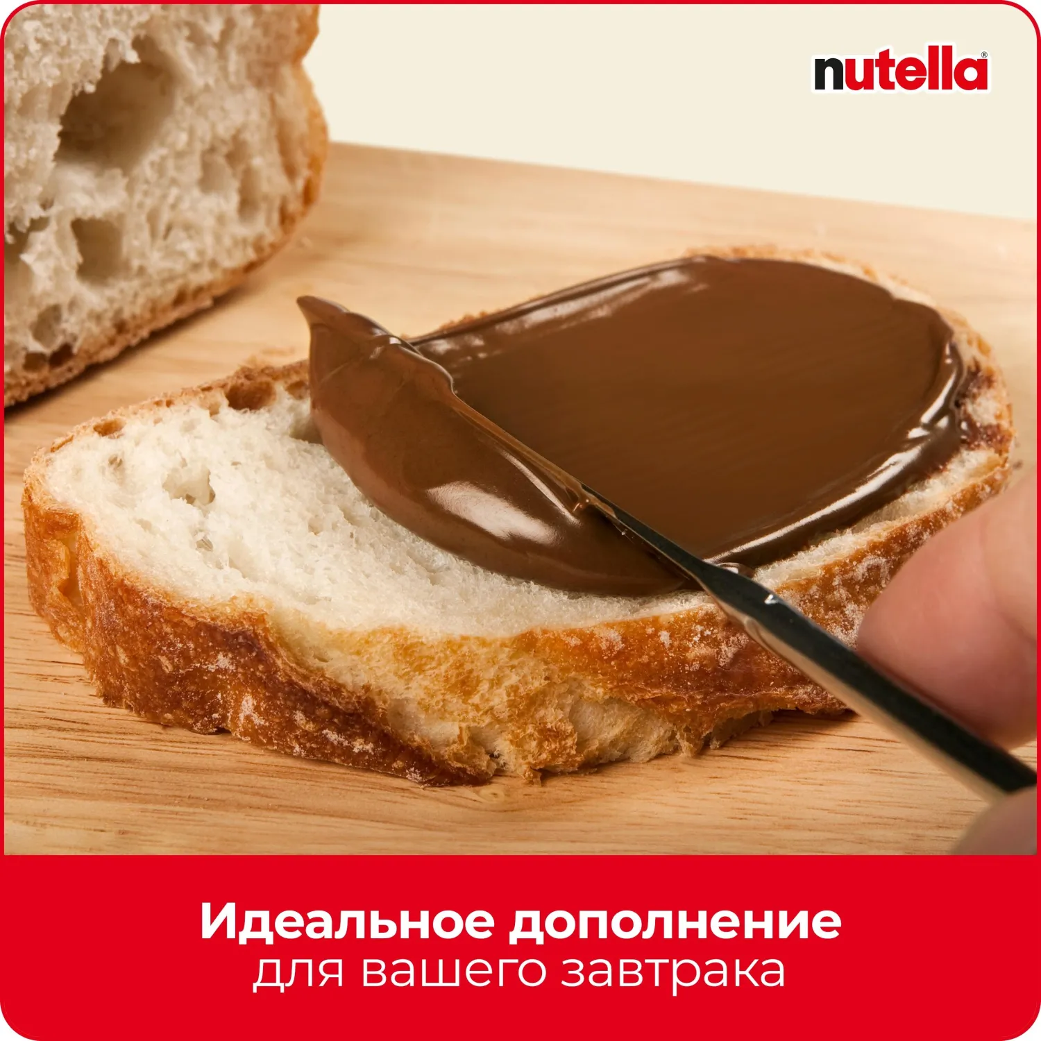 Паста ореховая Nutella, 350г - фото 3