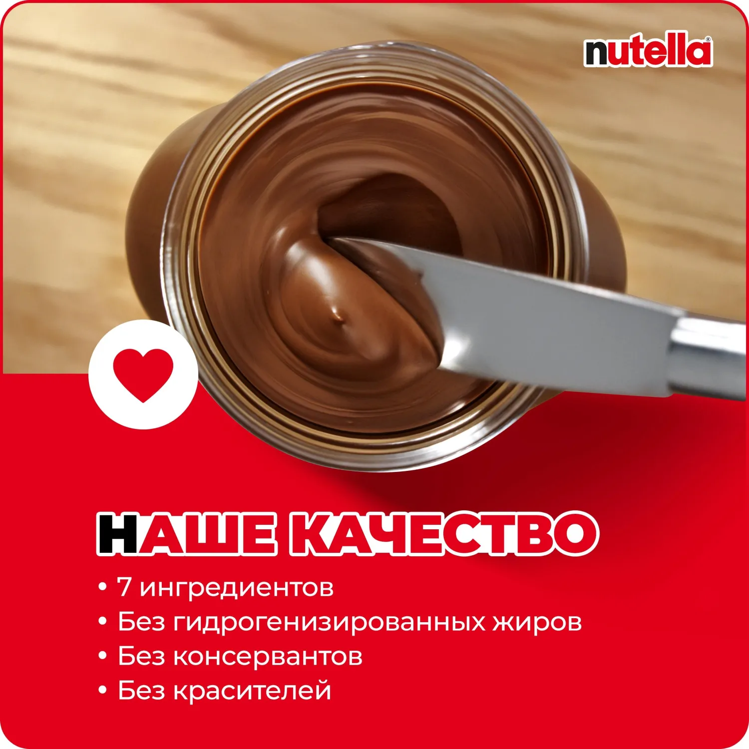 Паста ореховая Nutella, 350г - фото 5