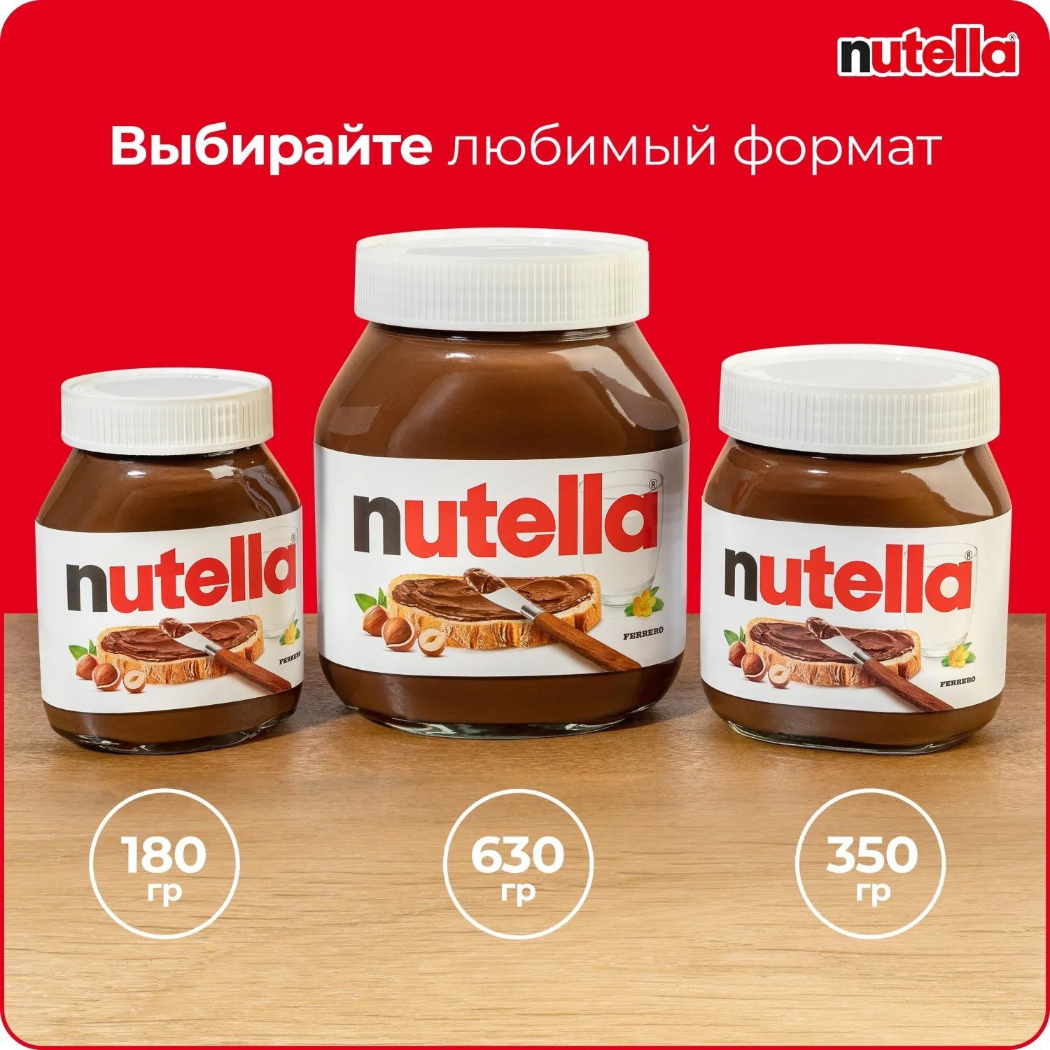 Паста ореховая Nutella, 350г - фото 8