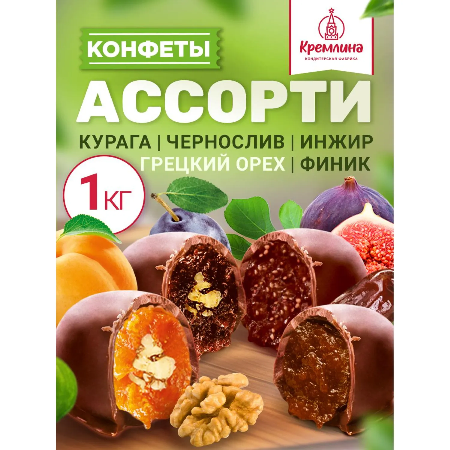 Конфеты шоколадные Кремлина Микс фрукты и орехи в шоколадной глазури, 1кг - фото 8