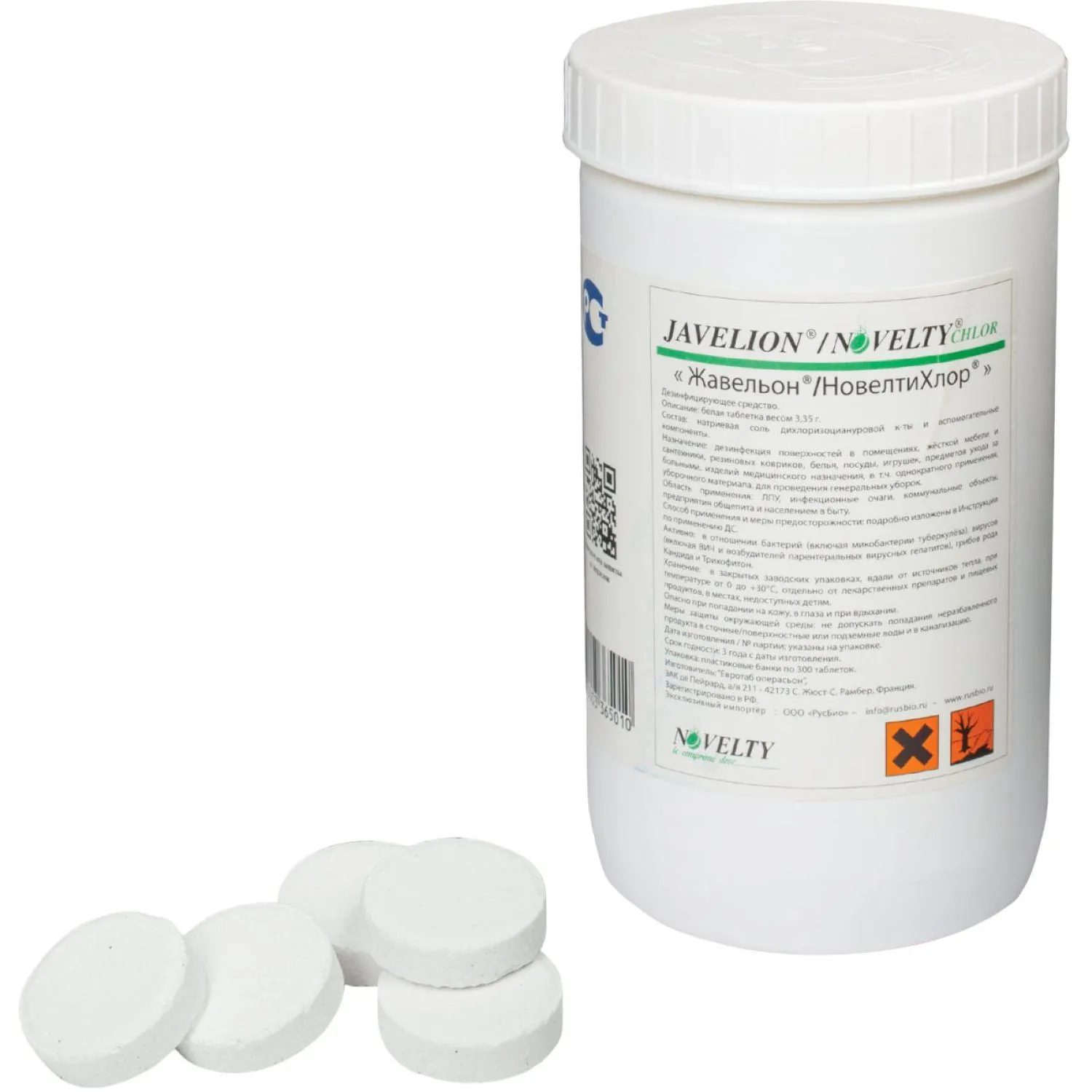 Хлорные таблетки Жавельон, таблетки в банке, 300штук. - фото 5