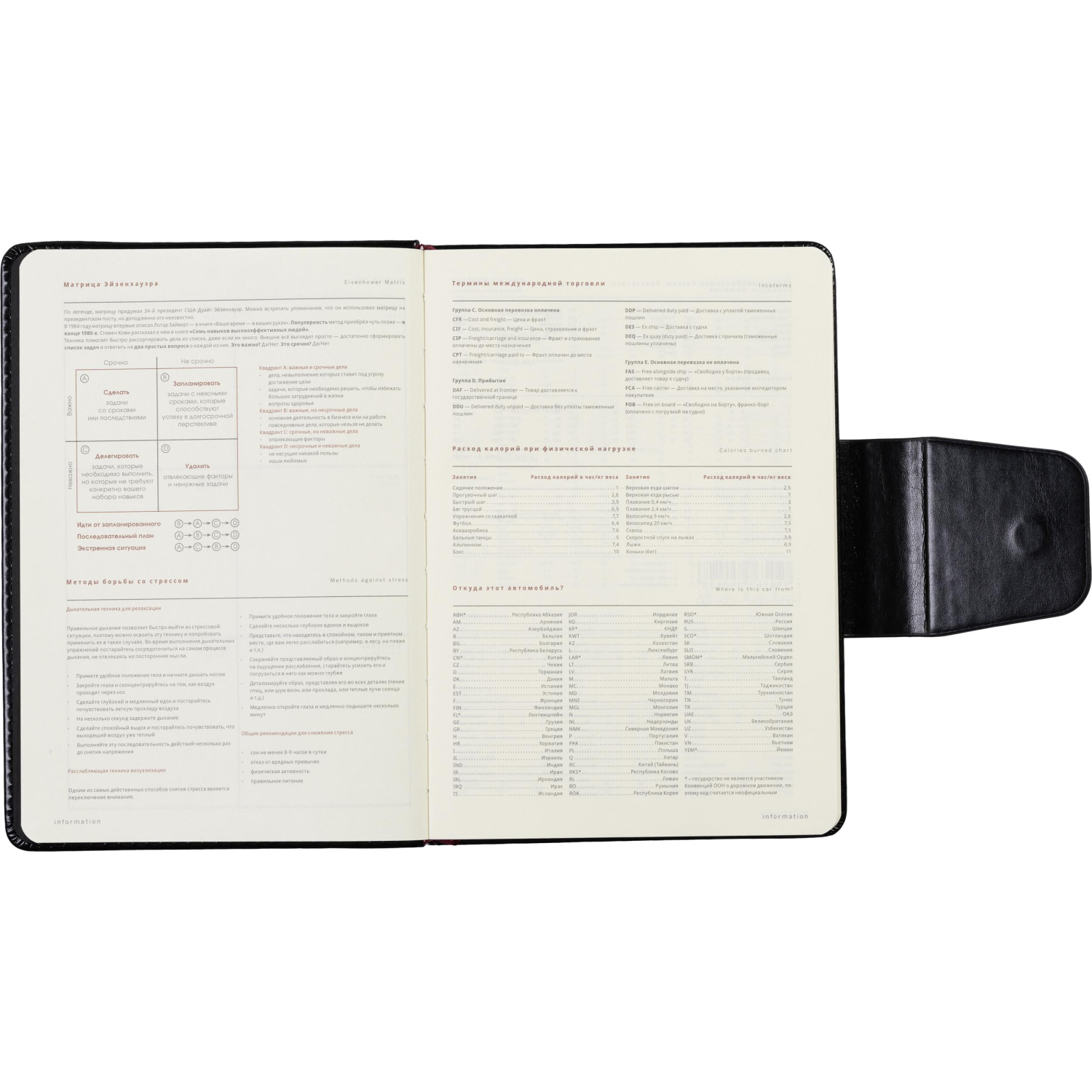 Ежедневник недатированный A5, Prestige черный, 160 л. 3-352/01 Ежедневник недатированный A5, Prestige черный, 160 л. 3-352/01 - фото 7