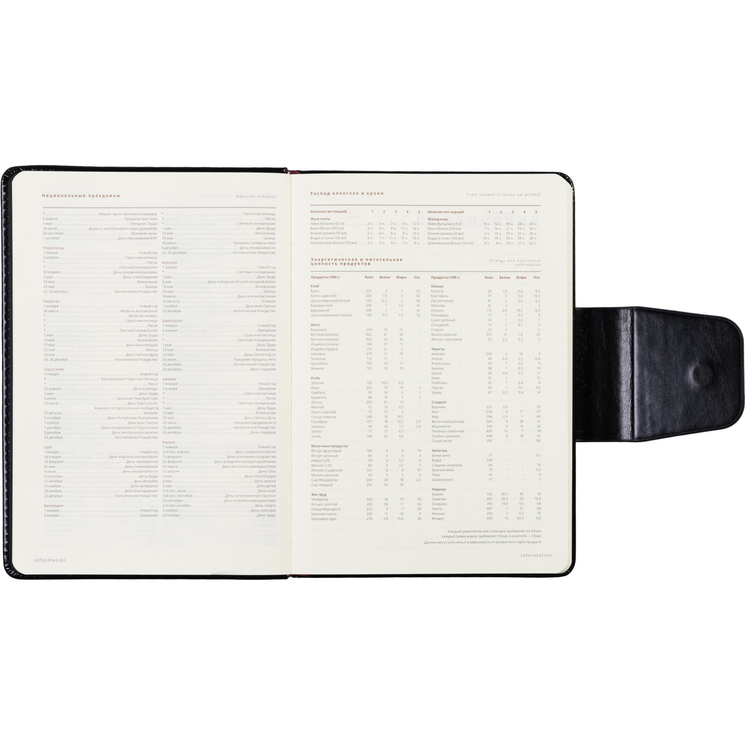 Ежедневник недатированный A5, Prestige черный, 160 л. 3-352/01 Ежедневник недатированный A5, Prestige черный, 160 л. 3-352/01 - фото 10