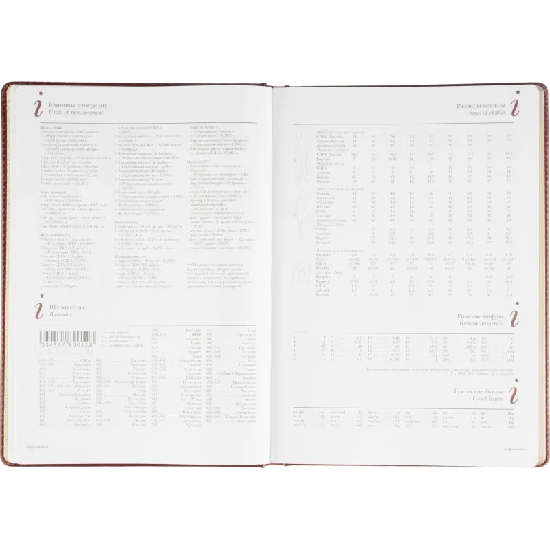 Ежедневник недатированный ,А4,,136л,Sidney Nebraskaбордо 3-539/01 Ежедневник недатированный ,А4,,136л,Sidney Nebraskaбордо 3-539/01 - фото 13