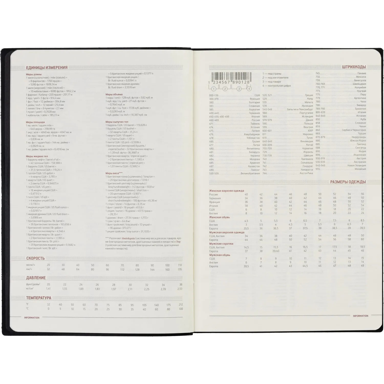 Ежедневник недатированный A5, Trend черный, 136 л. 3-516/01 - фото 11