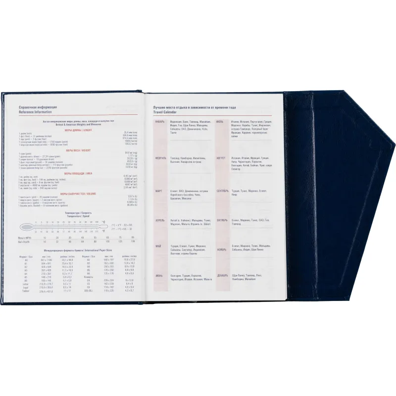 Ежедневник недатированный синий,А5,143х210мм,180л,ATTACHE MAGNET - фото 13