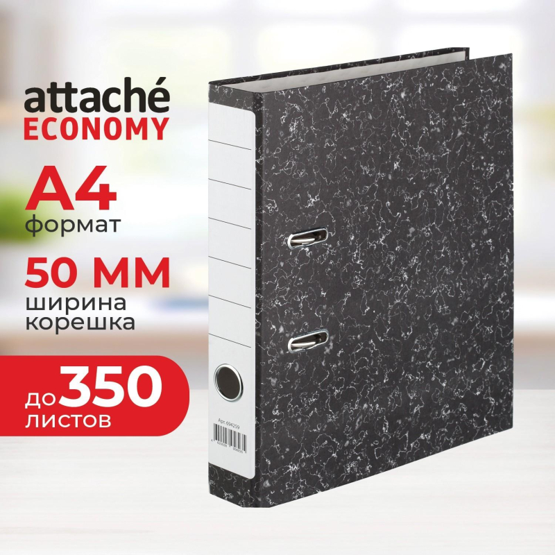 Папка-регистратор Attache Economy без мет.угол_бюдж 50мм ч/б бум/бум,карм.к - фото 1