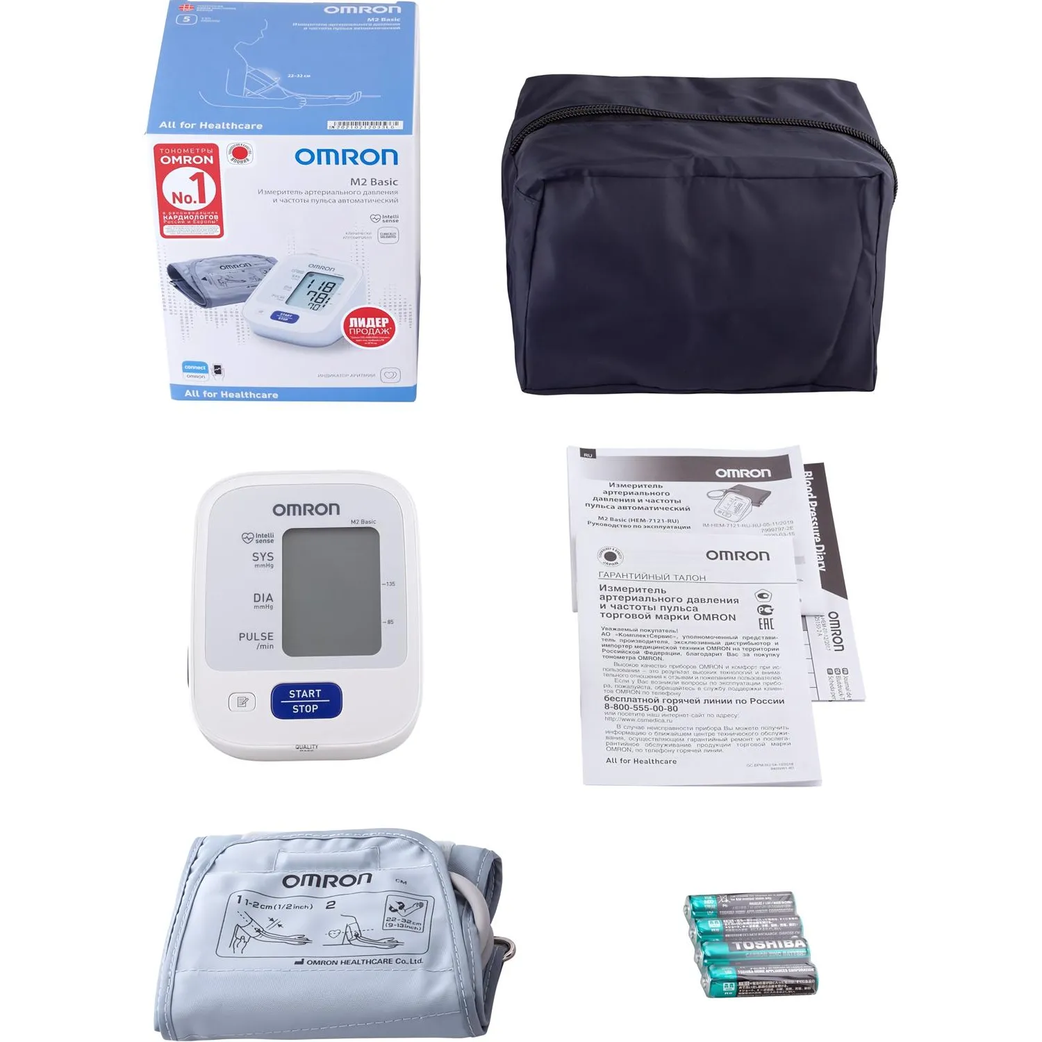 Тонометр OMRON M2 Basic с поверкой - фото 5
