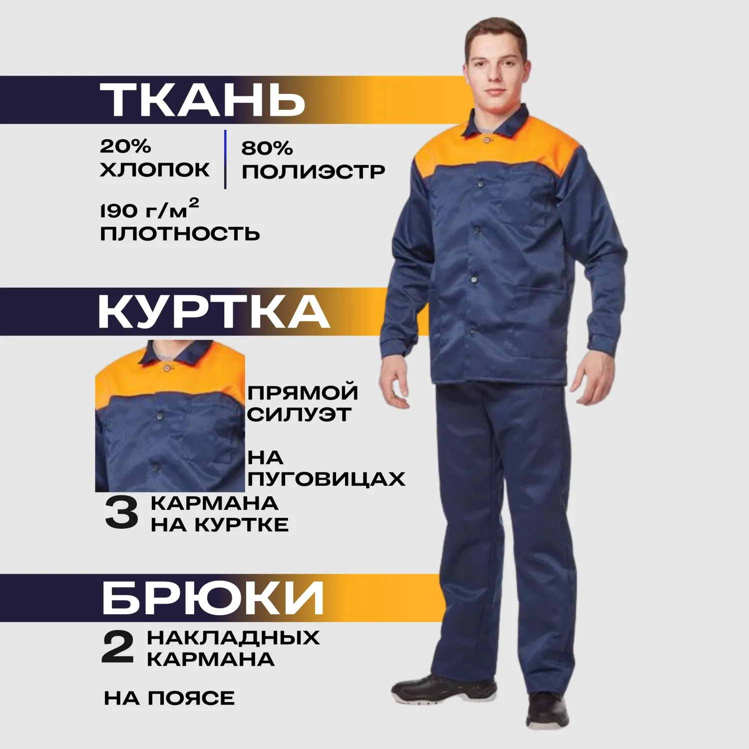 Костюм лет муж (куртка, бр) л16 син/оранж 120-124/158-164 - фото 2