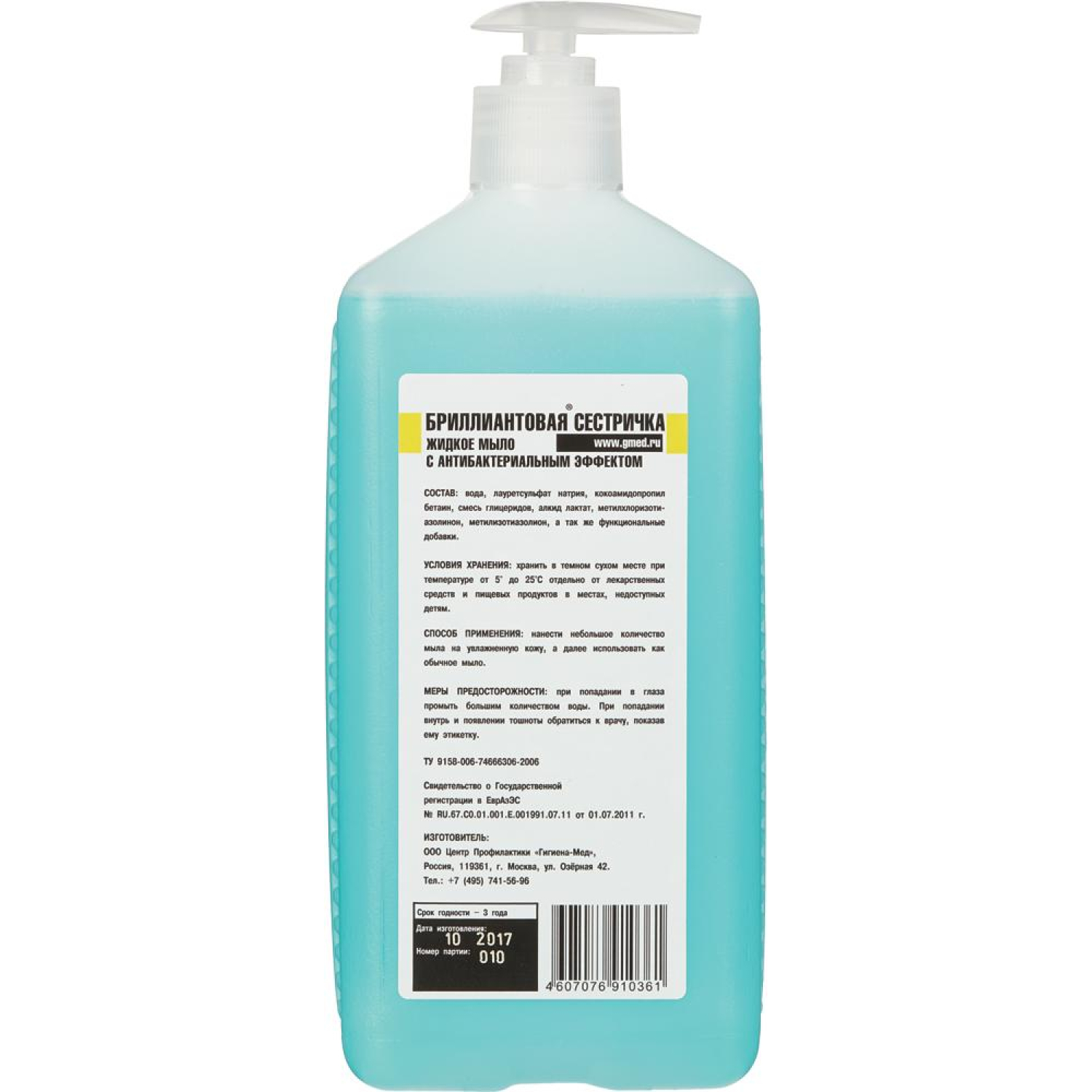 Мыло жидкое дезинф. Бриллиантовая сестричка 1,0 л(с дозатором) УТ000001626 - фото 2