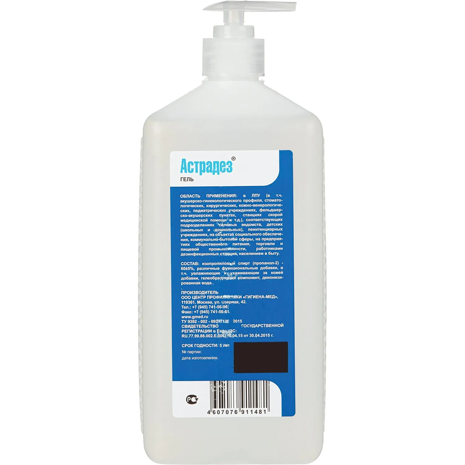 Антисептик кожный Астрадез-гель 1,0 л (с дозатором) УТ000002010 - фото 6