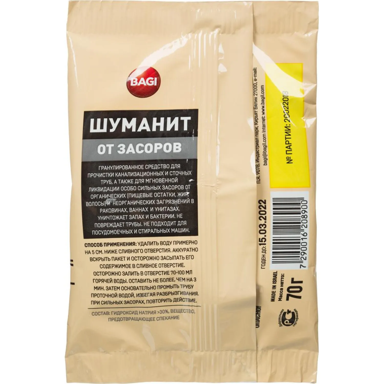 Средство для прочистки труб Bagi Шуманит от засоров, 70 гр. Средство для прочистки труб Bagi Шуманит от засоров, 70 гр. - фото 2