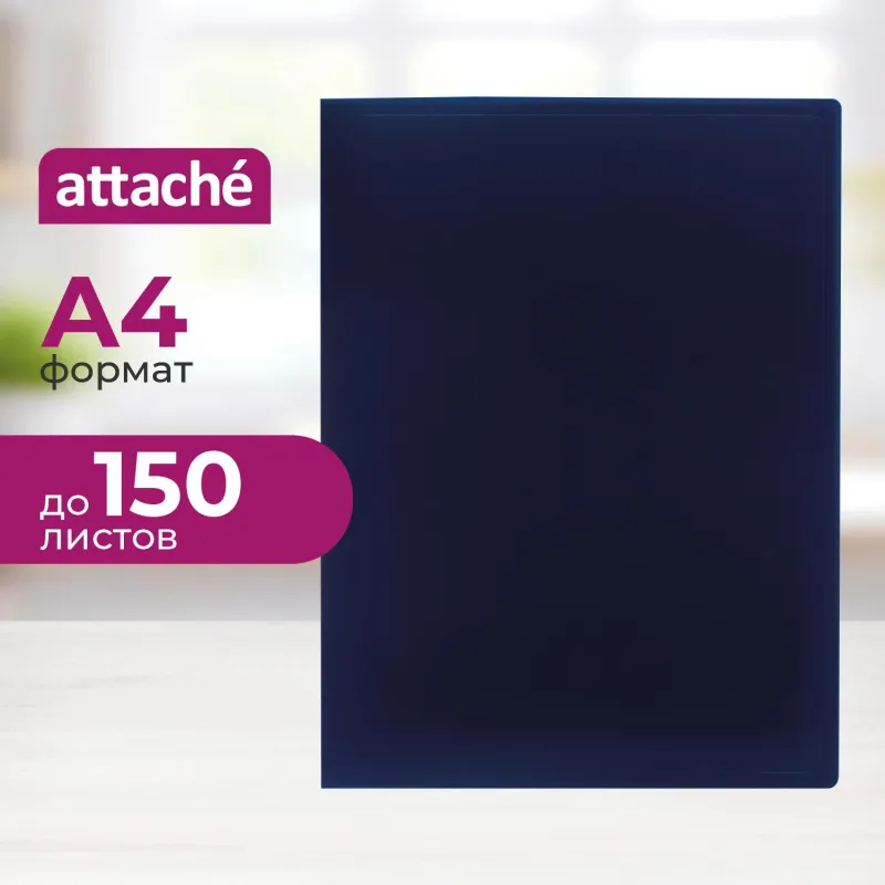 Скоросшиватель пластиковый с метал. скоросшивателем Attache 055S-E синий - фото 1