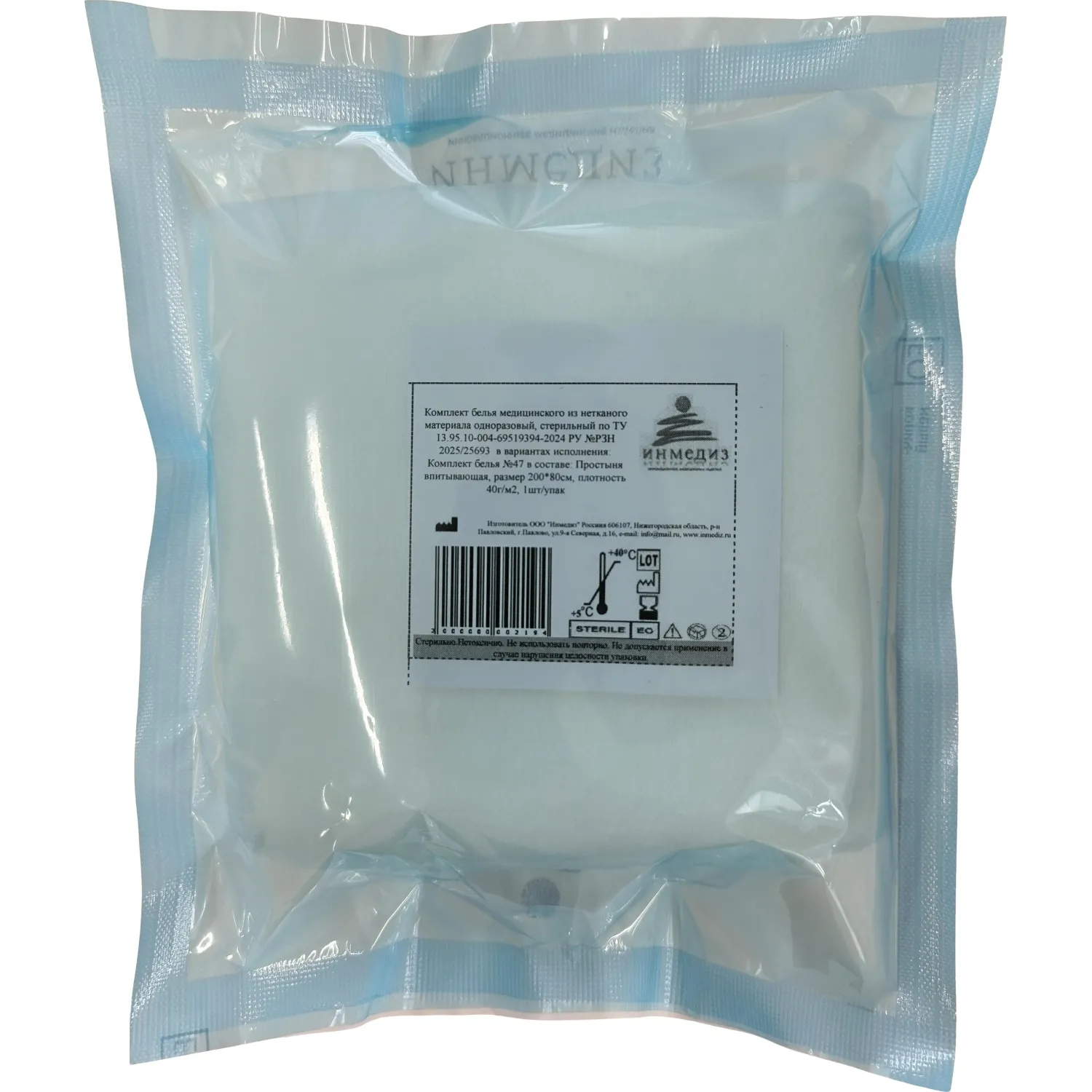 Простыня стер. 200x80 спанлейс пл. 40-42 Инмедиз - фото 2