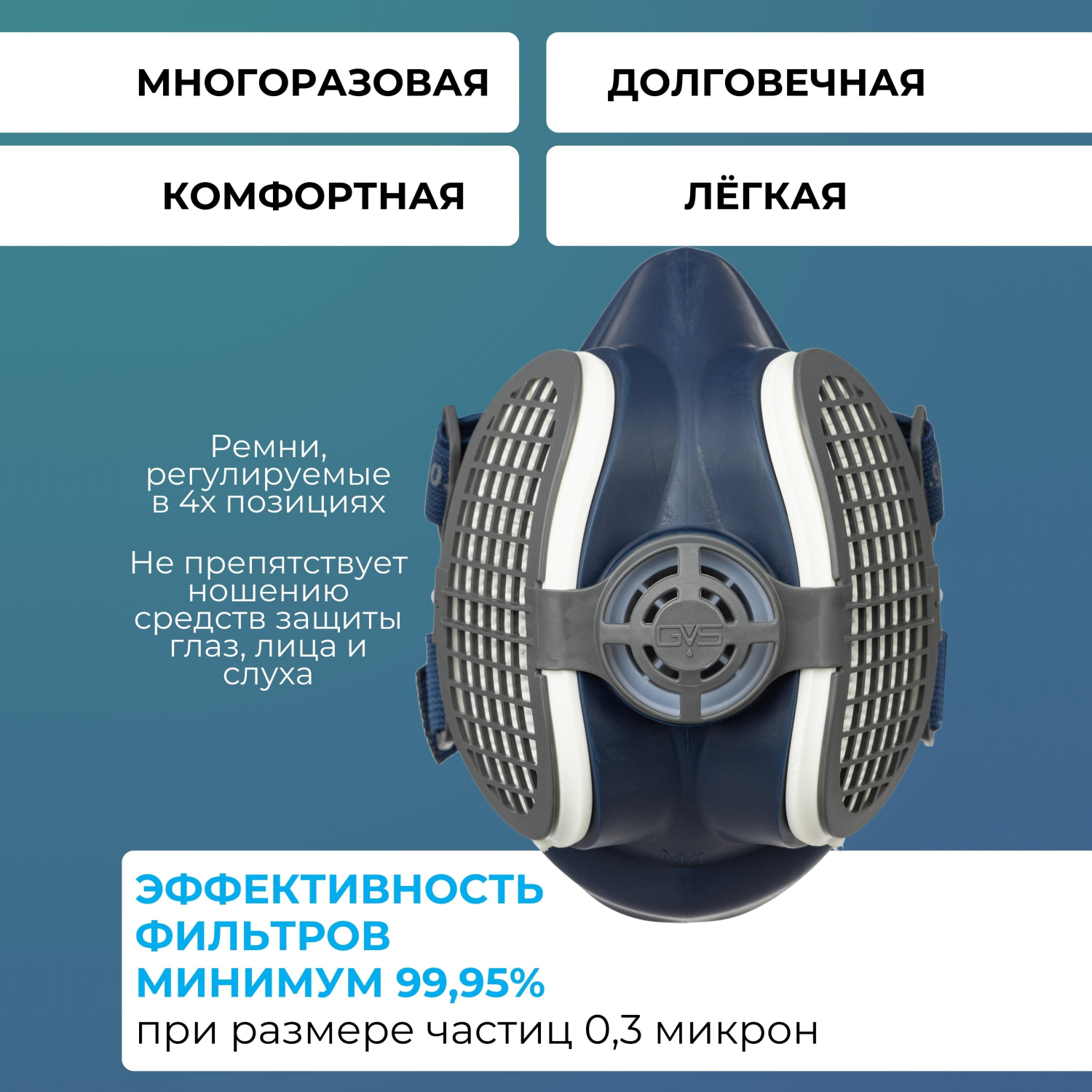 Полумаска ELIPSE Р3 размер M/L средний/большой (арт производитSPR501IFUC) - фото 3