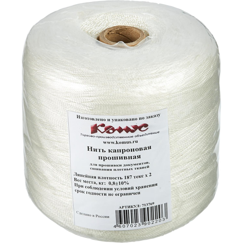 Нить прошивная капроновая в бобинах ПА 187x2 (~ 0,8 кг) - фото 1
