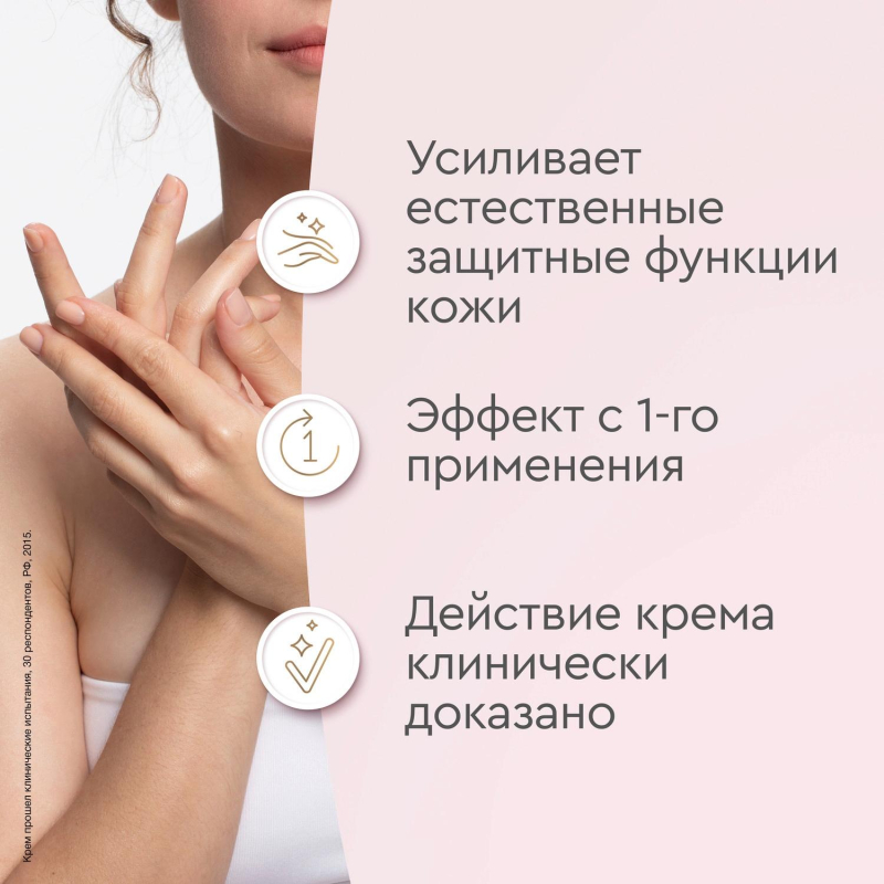 Крем для рук БАРХАТНЫЕ РУЧКИ защитный 80мл - фото 4