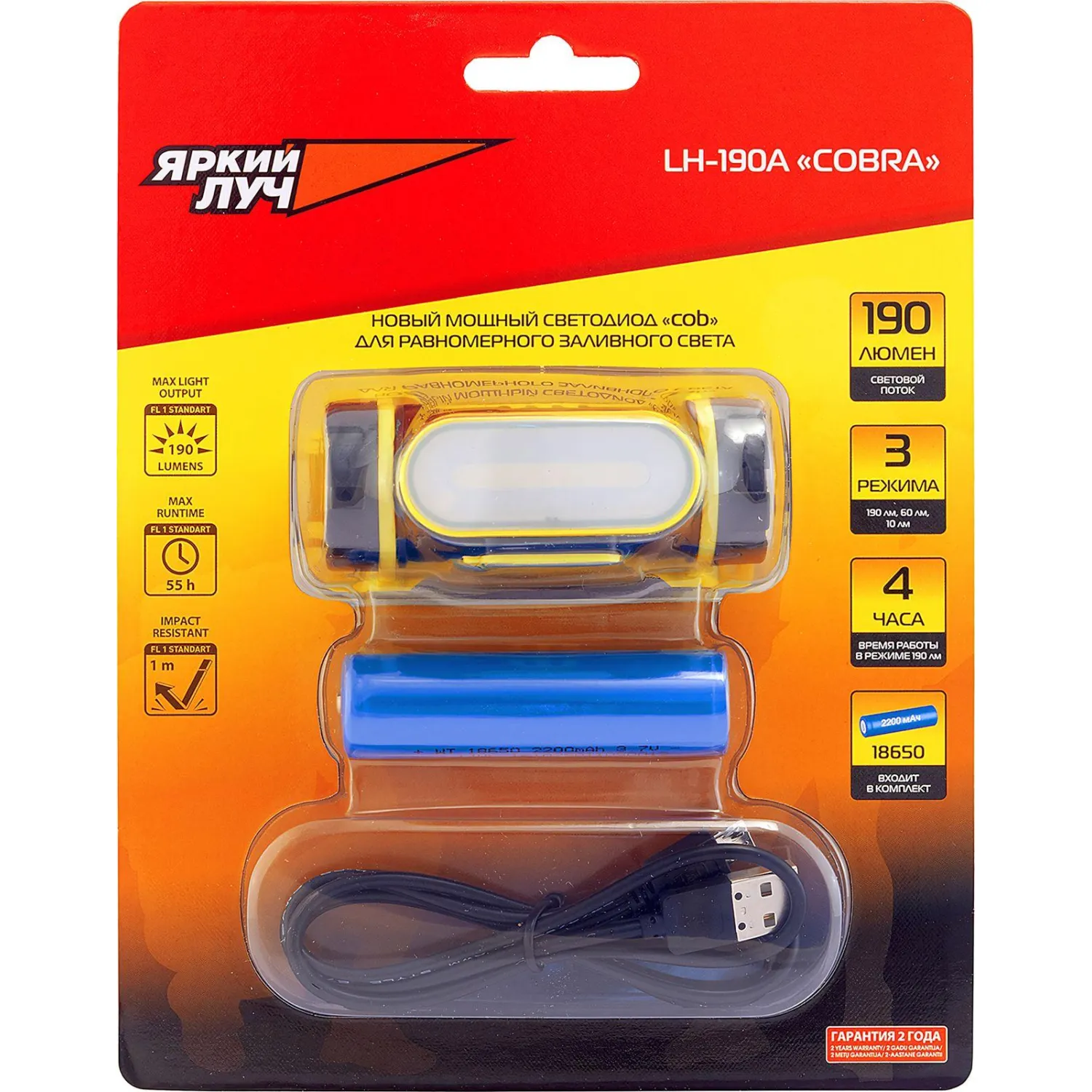 Фонарь ЯРКИЙ ЛУЧ LH-190A Cobra налобный, св/диод COB, 3 режима, 2200mAh - фото 5
