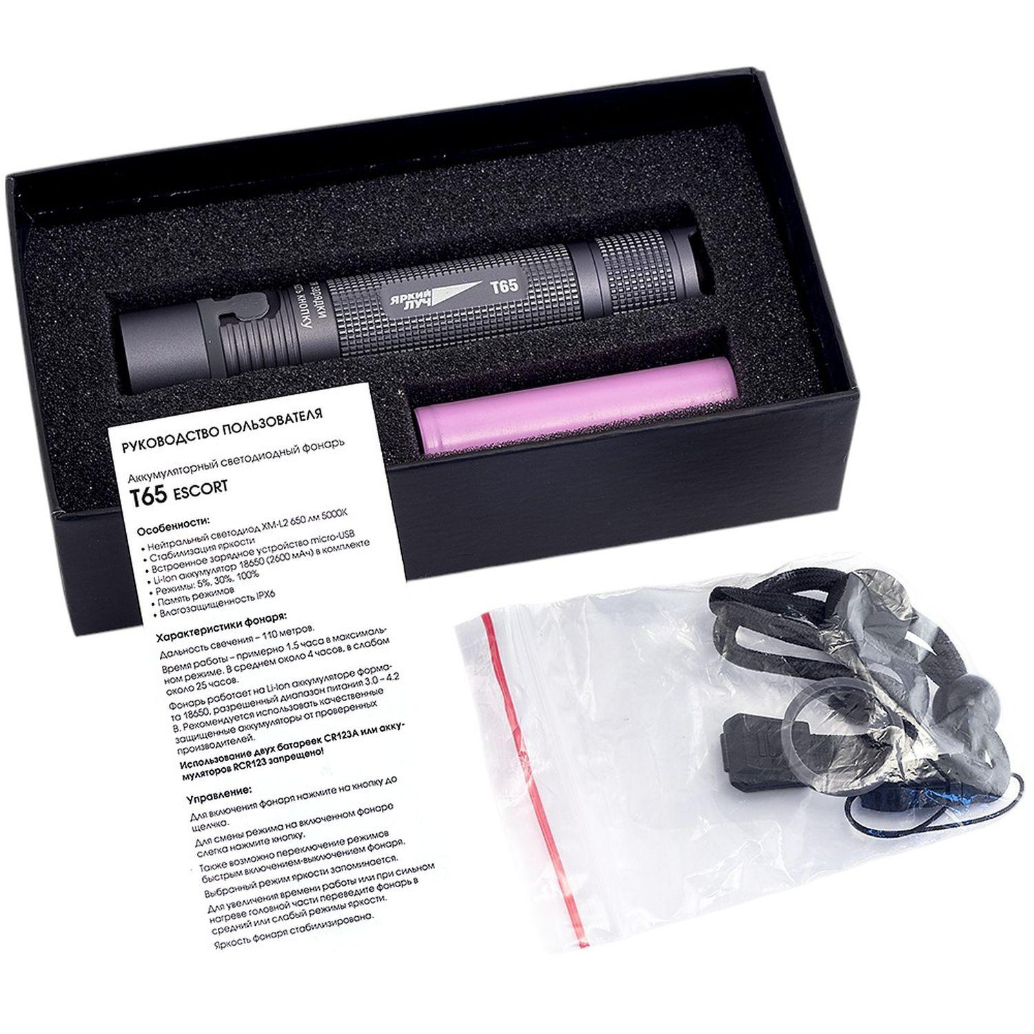 Фонарь ЯРКИЙ ЛУЧ T65 ESCORT CREE XM-L2, 3реж., встр. ЗУ micro-USB - фото 5