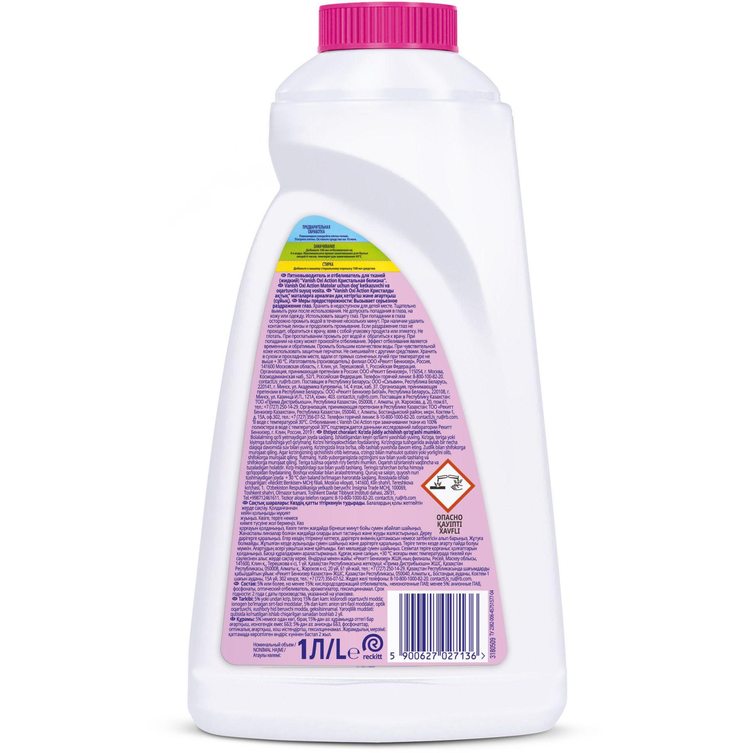 Средство для удаления пятен 1 л, VANISH (Ваниш) "Oxi Action", для белой ткани - фото 2