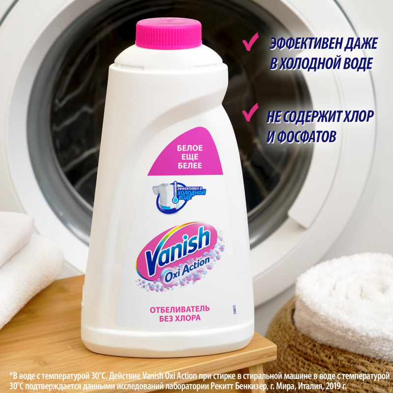 Средство для удаления пятен 1 л, VANISH (Ваниш) "Oxi Action", для белой ткани - фото 8